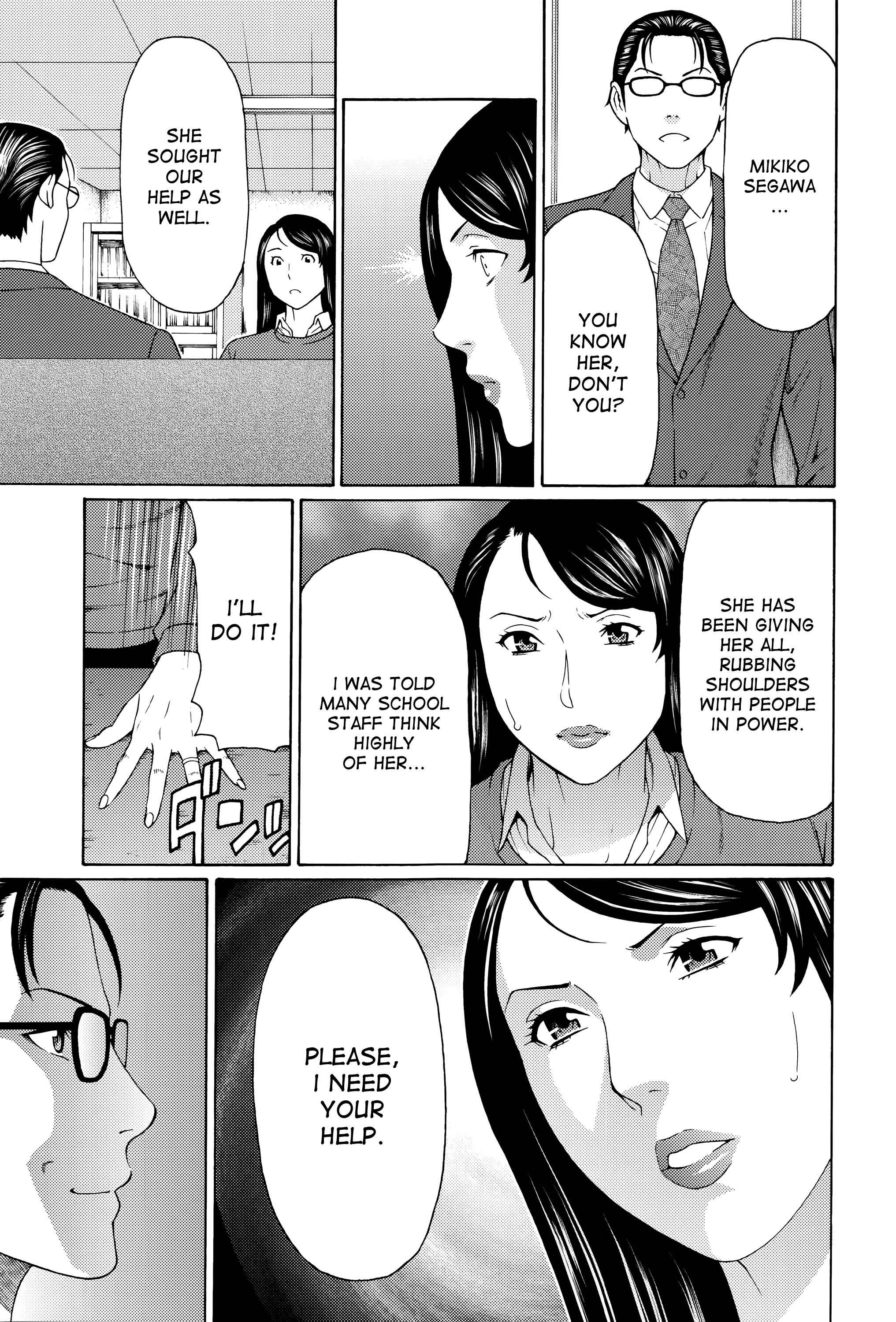 Page 5 Chapter 2 Mumyou no Uzu