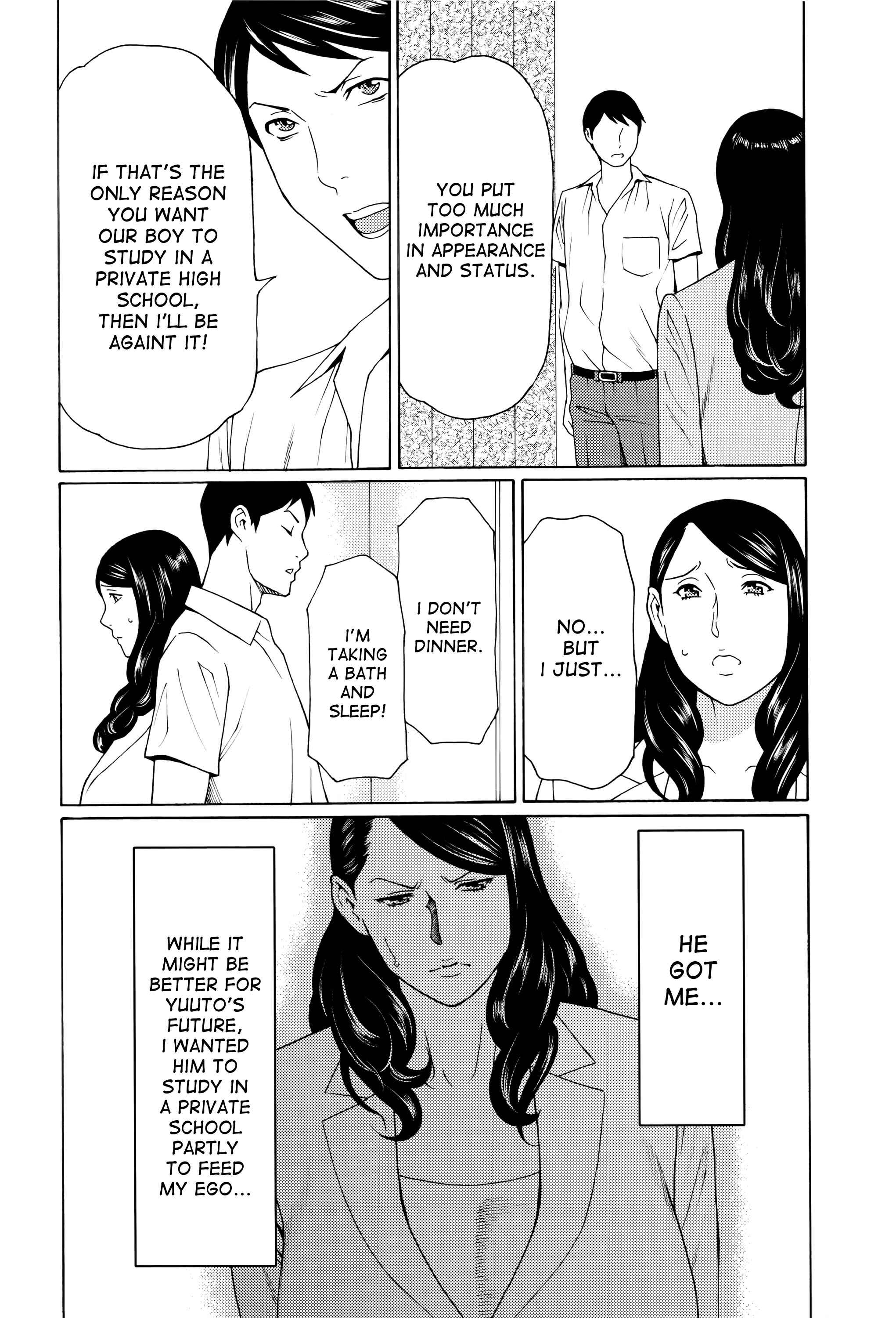 Page 12 Chapter 7 Mumyou no Uzu