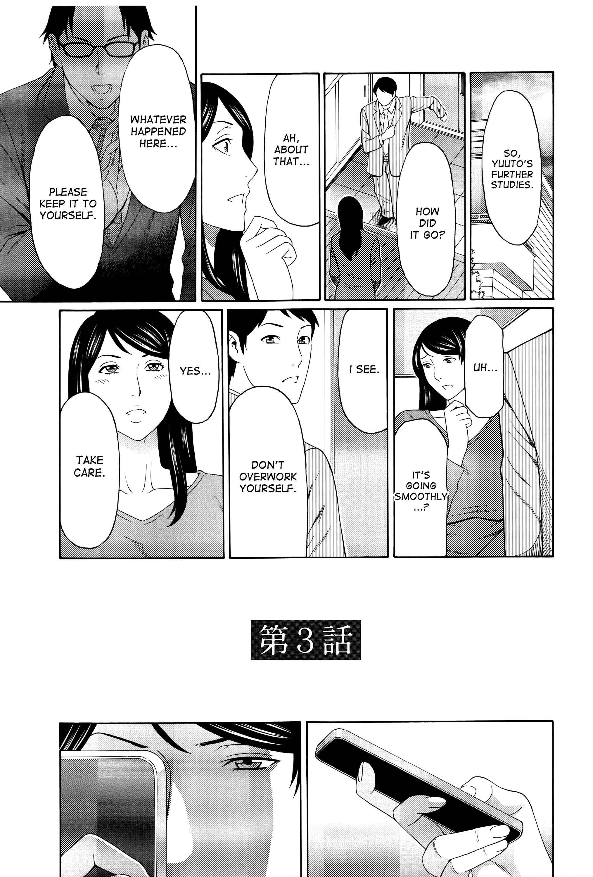 Page 1 Chapter 3 Mumyou no Uzu