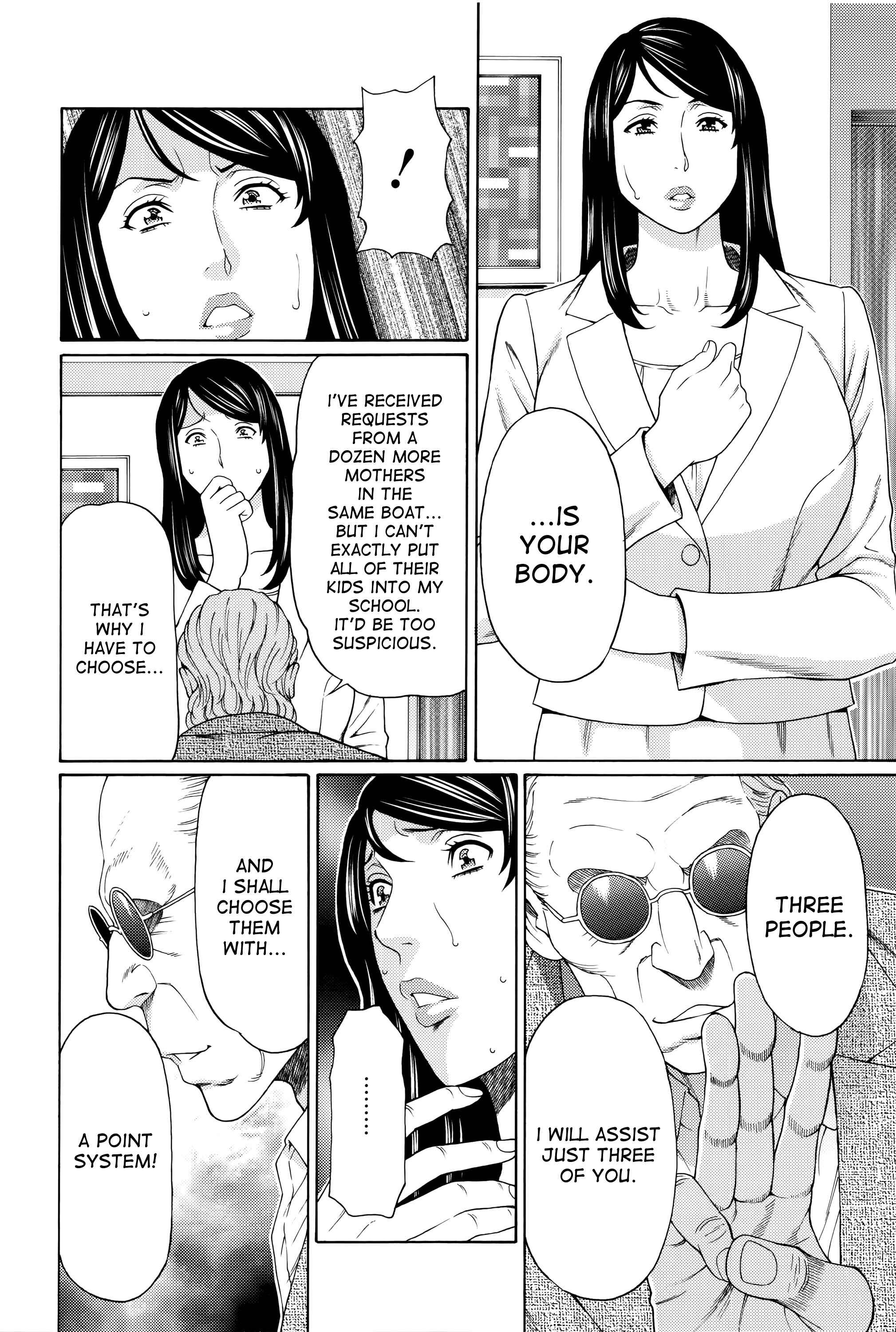Page 8 Chapter 3 Mumyou no Uzu
