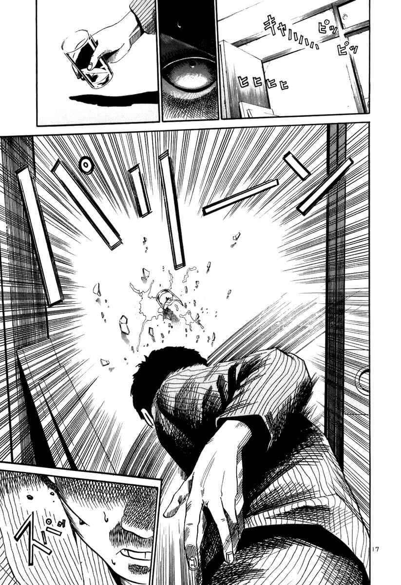 Page 18 Chapter 9 HE∀DS