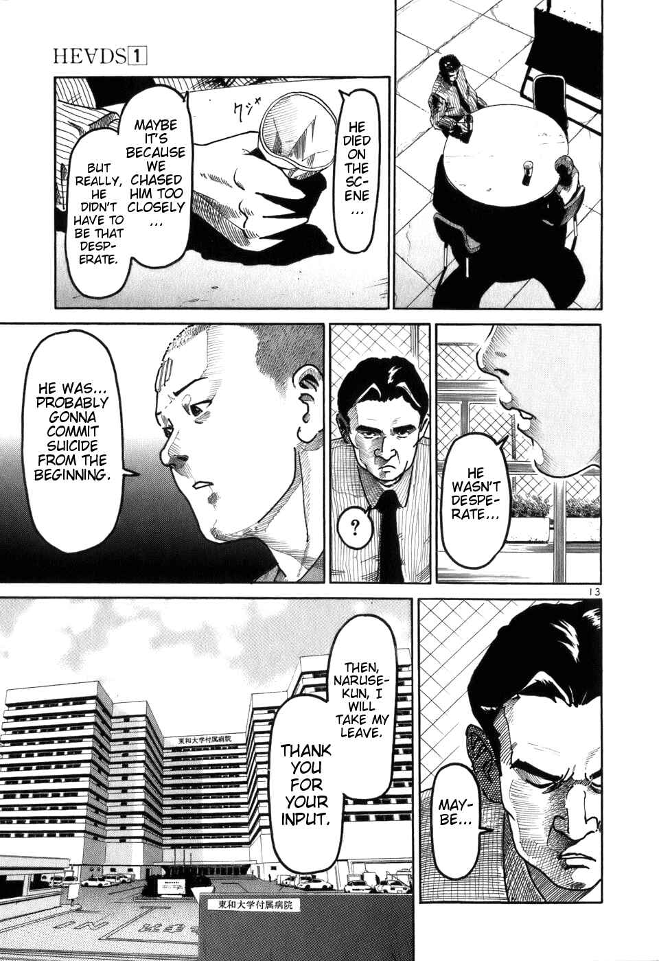 Page 13 Chapter 5 HE∀DS