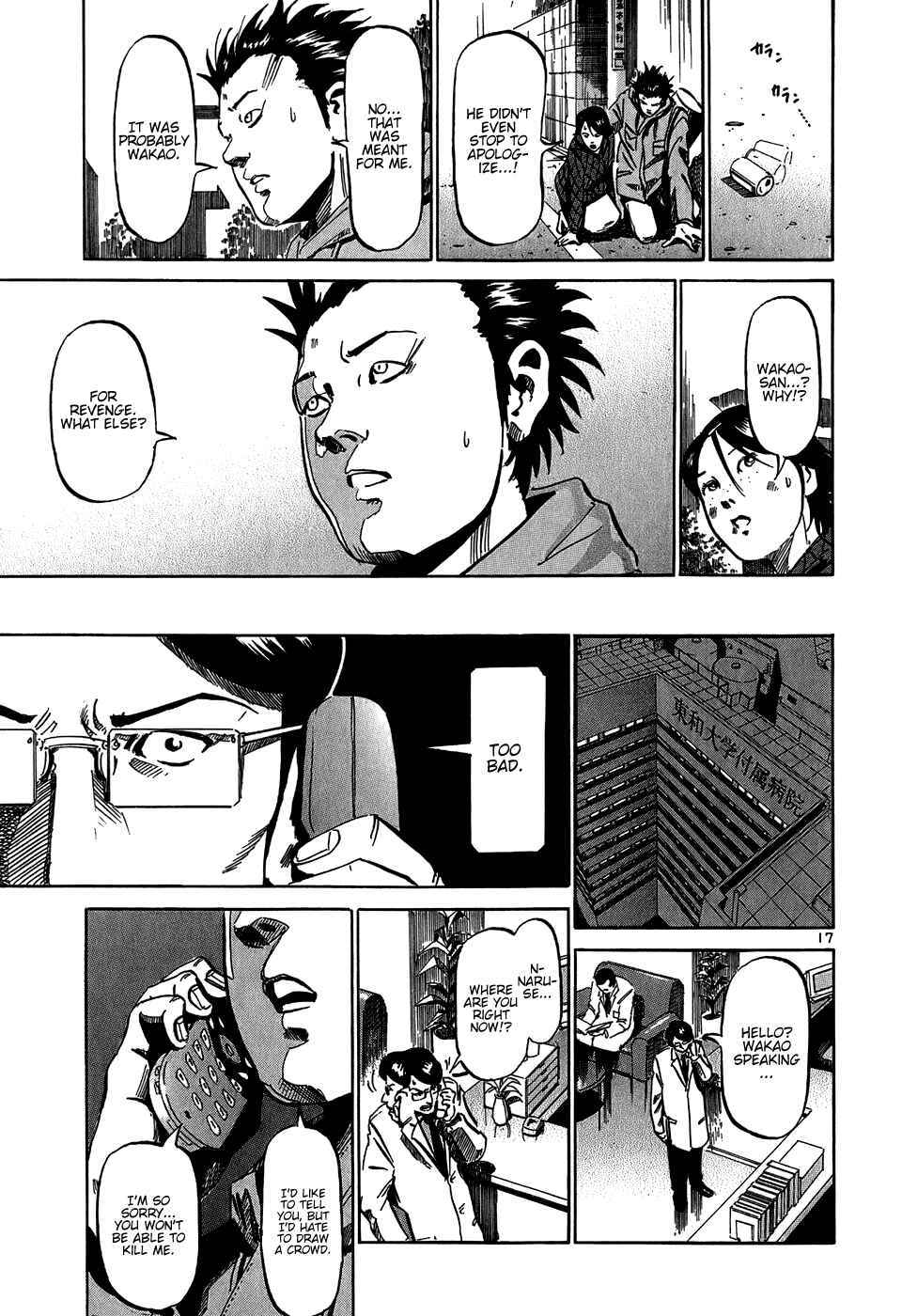 Page 18 Chapter 31 HE∀DS