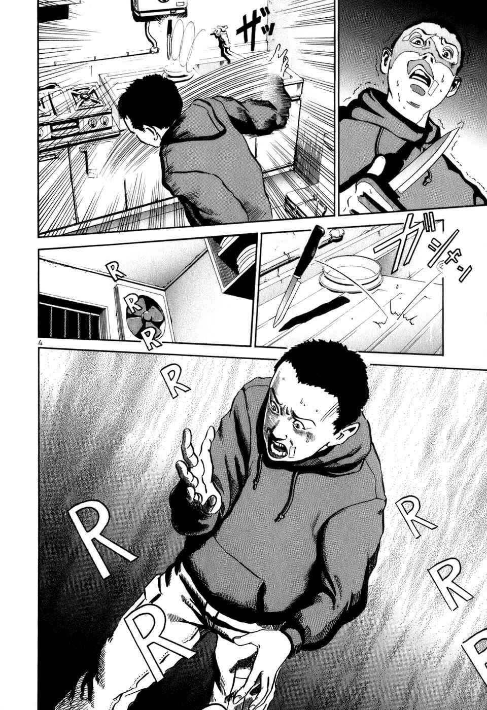 Page 5 Chapter 18 HE∀DS