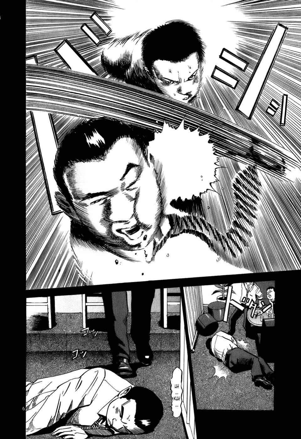 Page 7 Chapter 16 HE∀DS