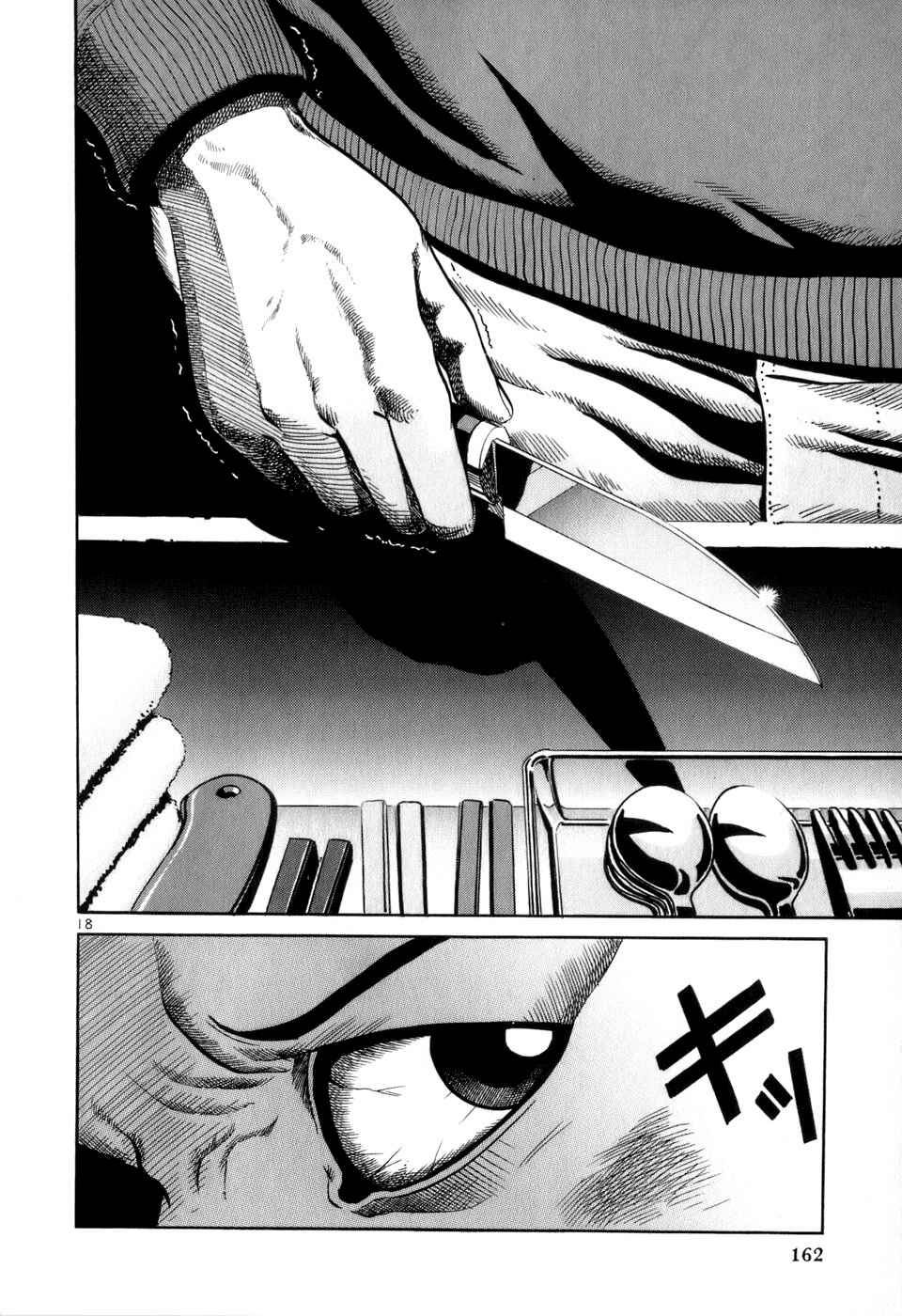 Page 19 Chapter 17 HE∀DS