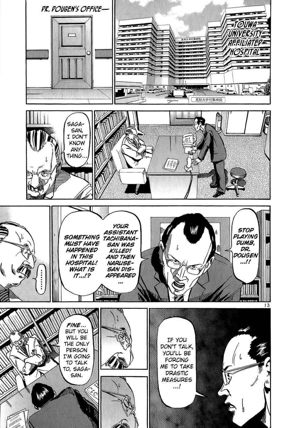 Page 19 Chapter 32 HE∀DS