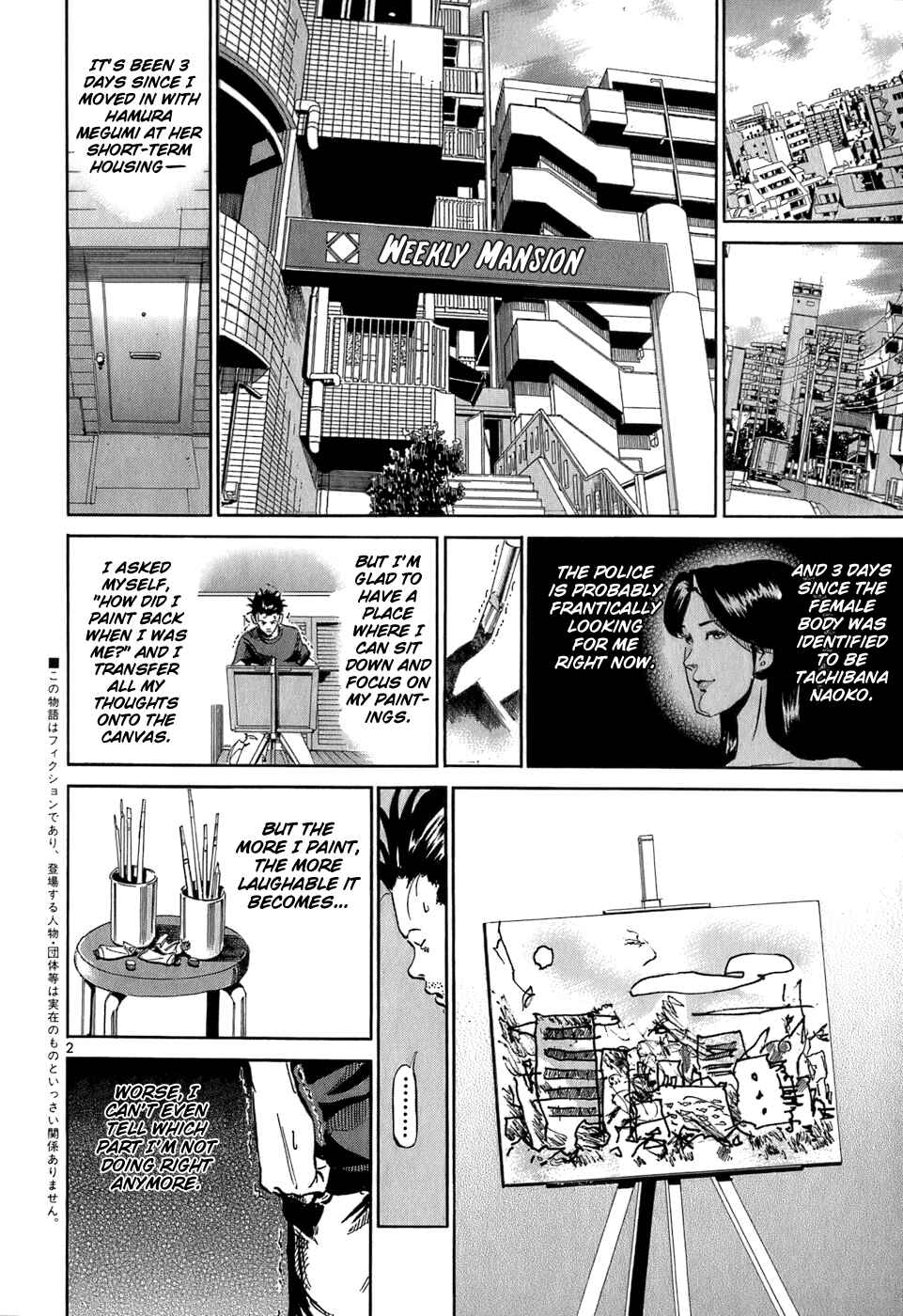 Page 8 Chapter 32 HE∀DS