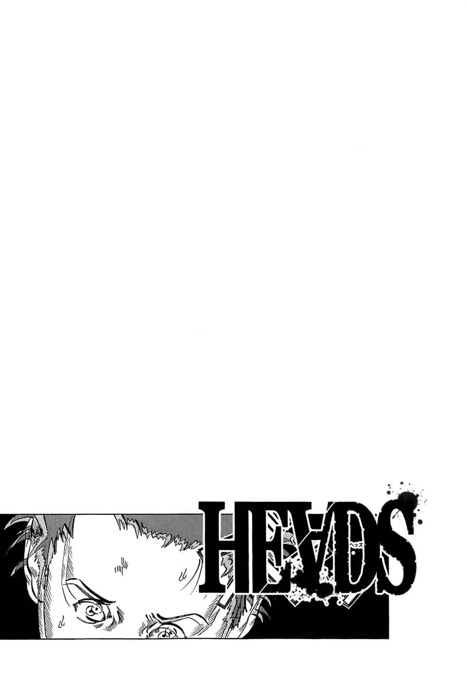 Page 25 Chapter 36 HE∀DS