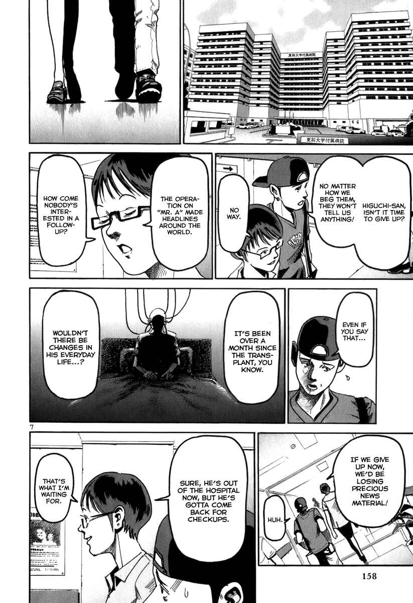 Page 8 Chapter 7 HE∀DS