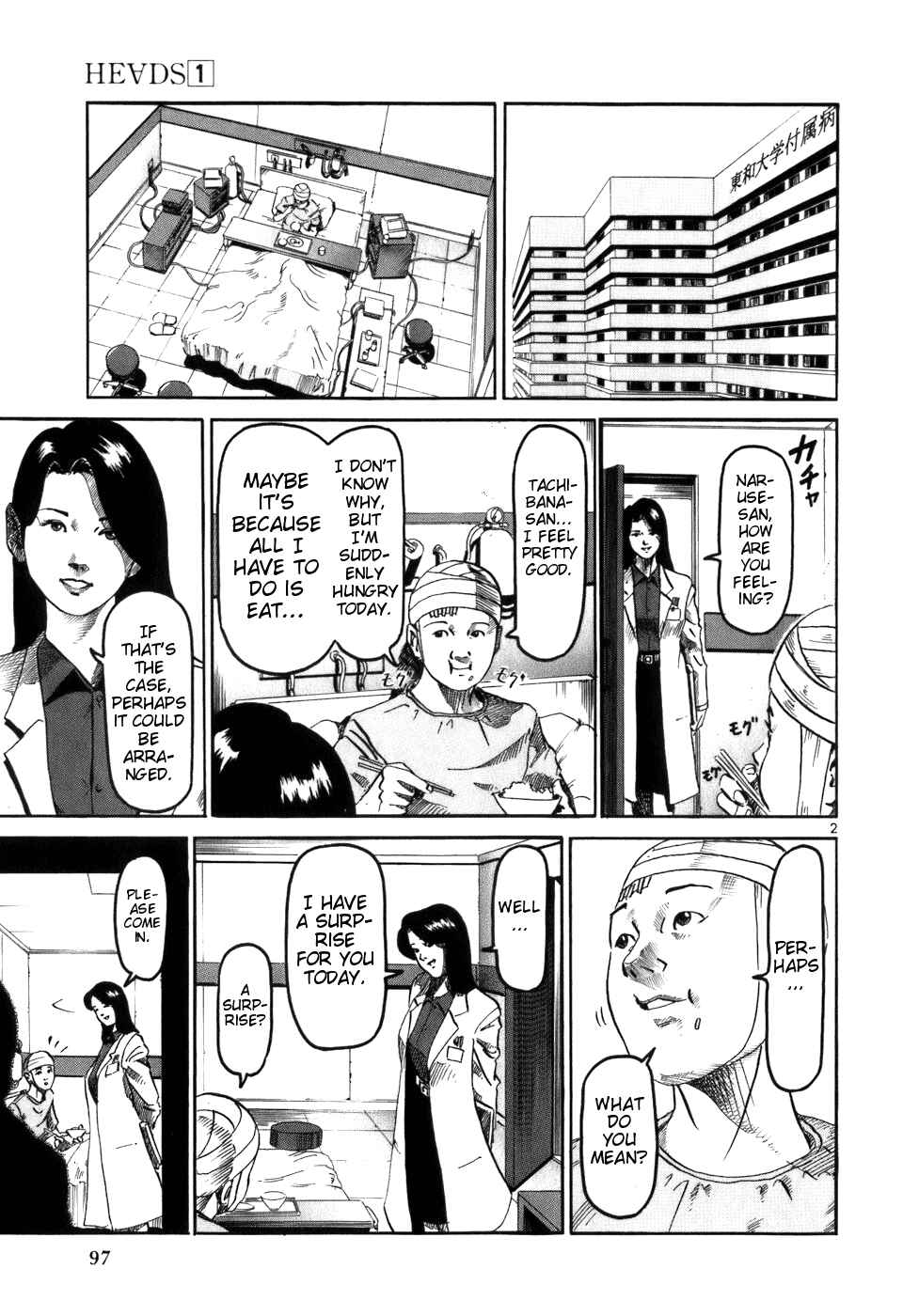 Page 2 Chapter 4 HE∀DS