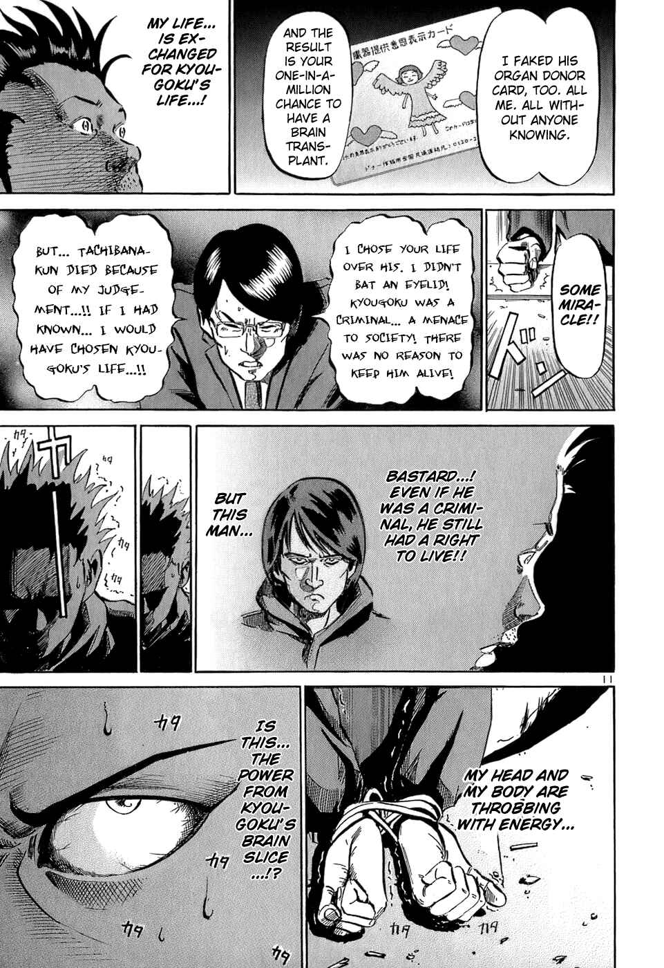 Page 12 Chapter 33 HE∀DS