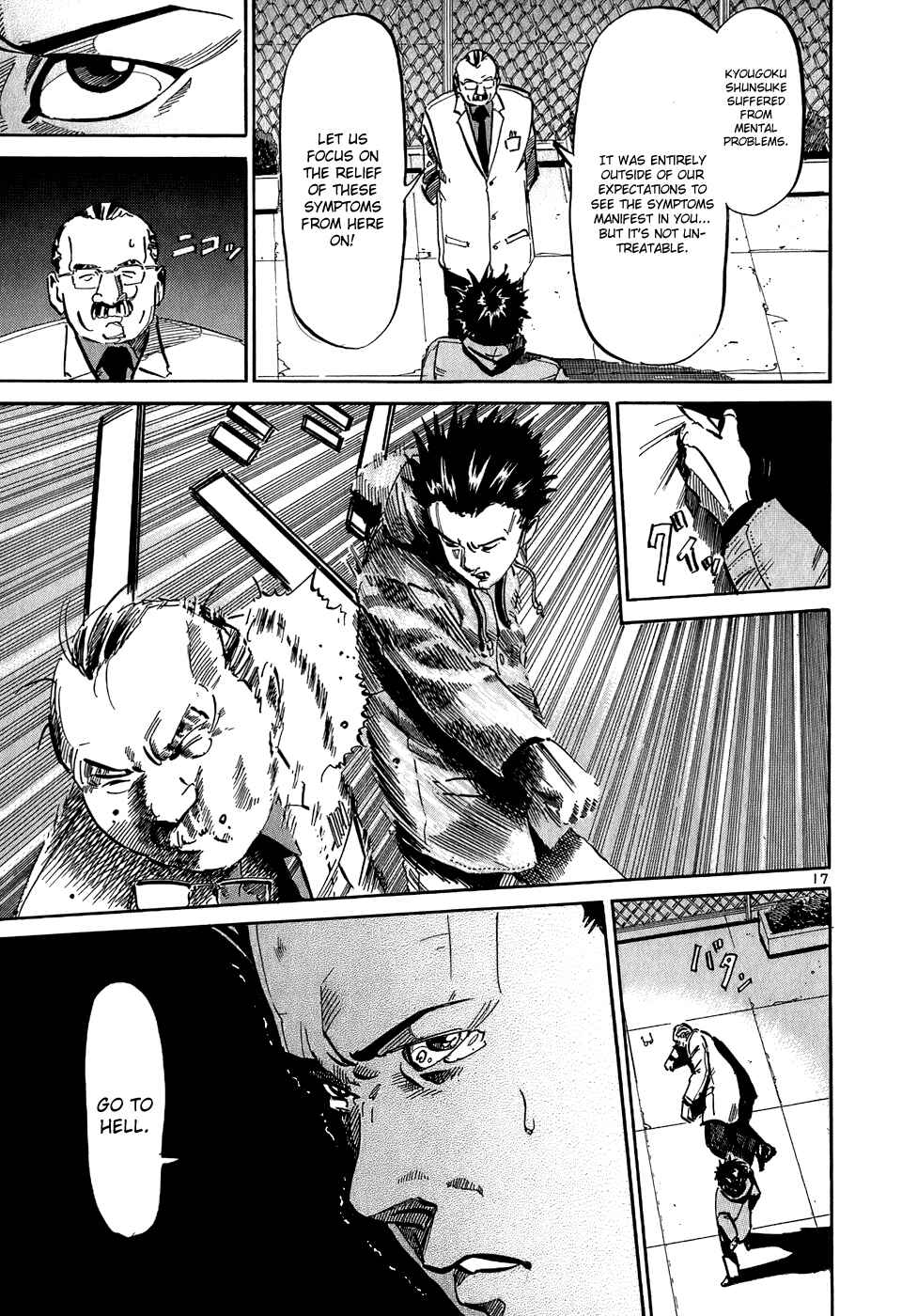 Page 18 Chapter 27 HE∀DS