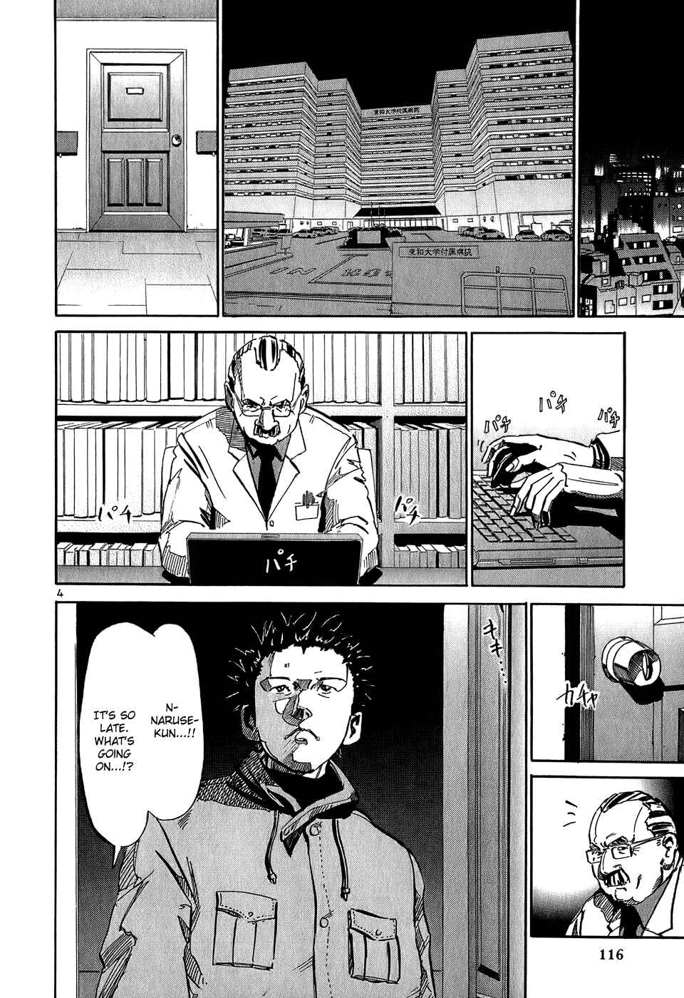 Page 5 Chapter 27 HE∀DS