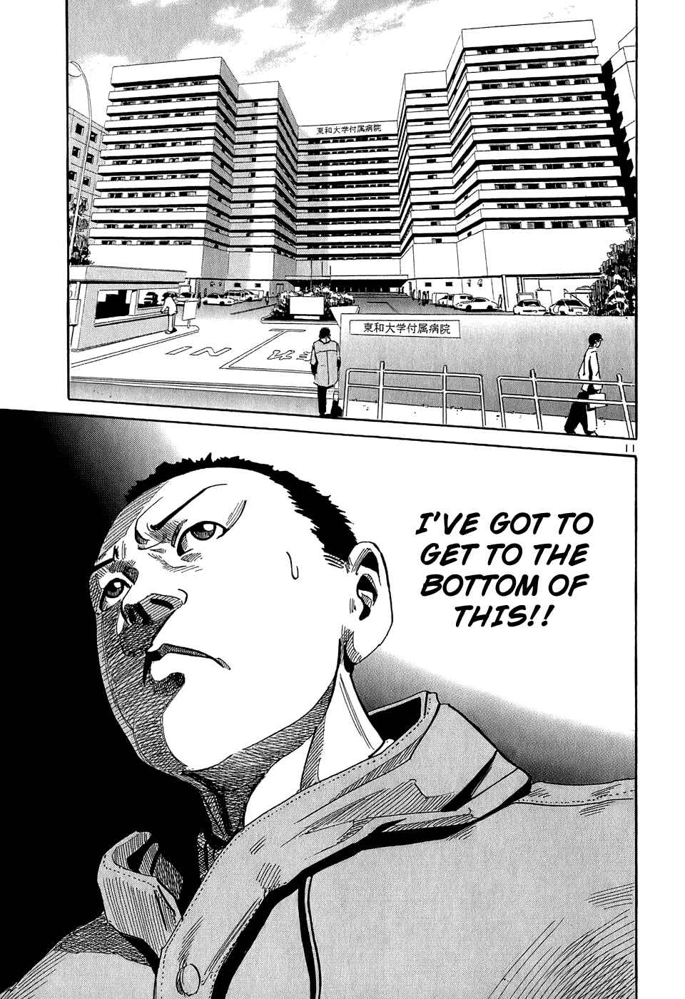 Page 12 Chapter 22 HE∀DS