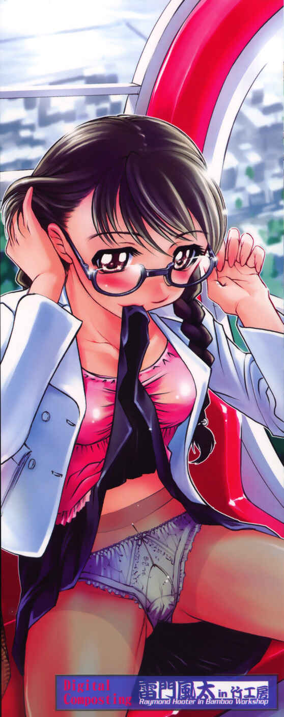Page 3 Chapter 0 Saraba Ochinchin