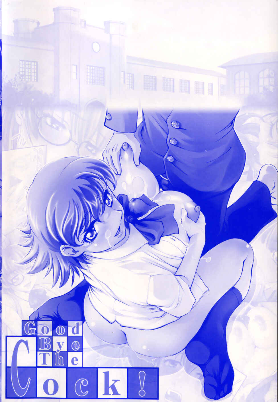 Page 6 Chapter 0 Saraba Ochinchin
