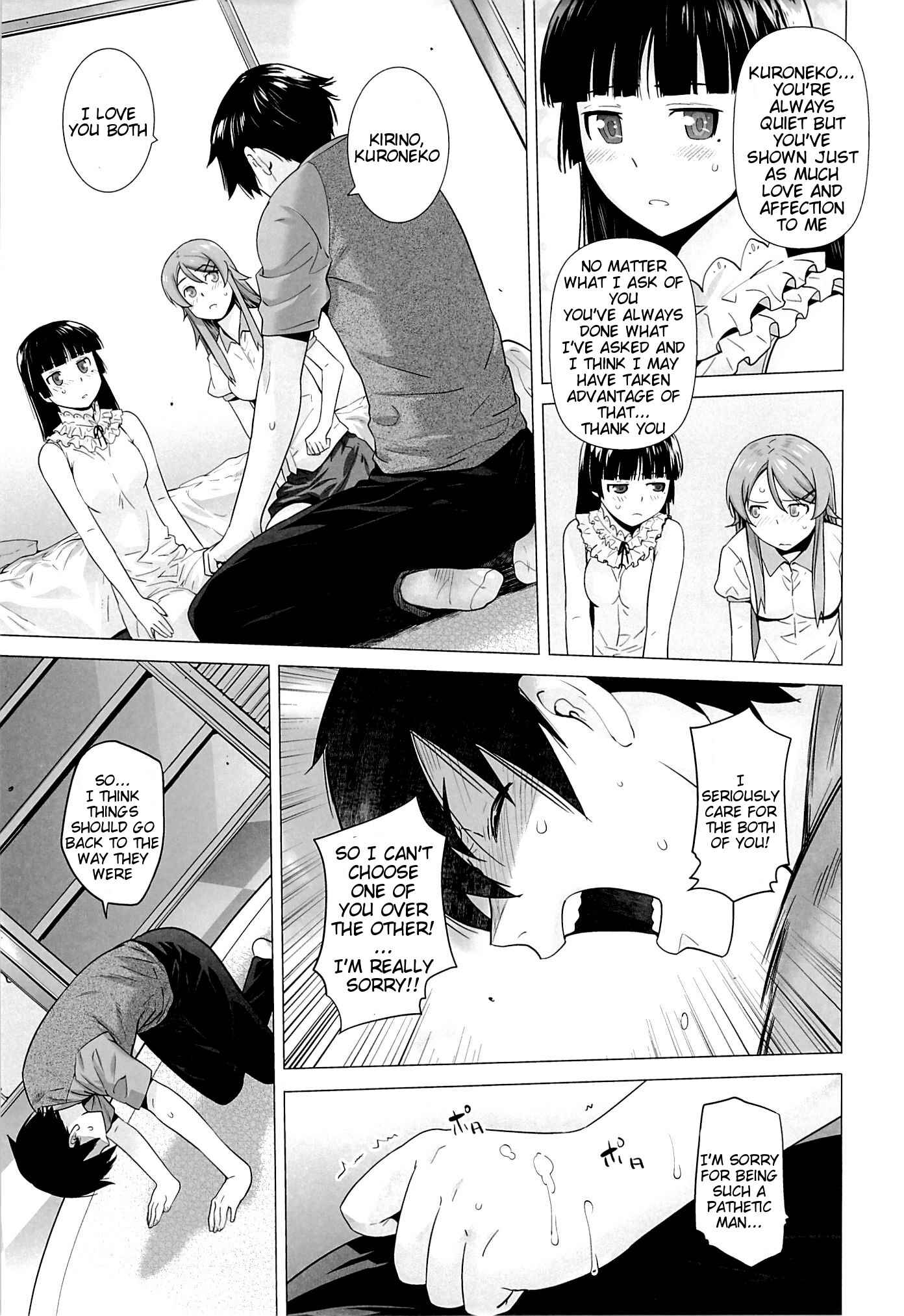 Page 12 Chapter 5 Ore no Imouto ga Konna ni Kawaii Wake ga Nai - LOVE REPLICA (Doujinshi)