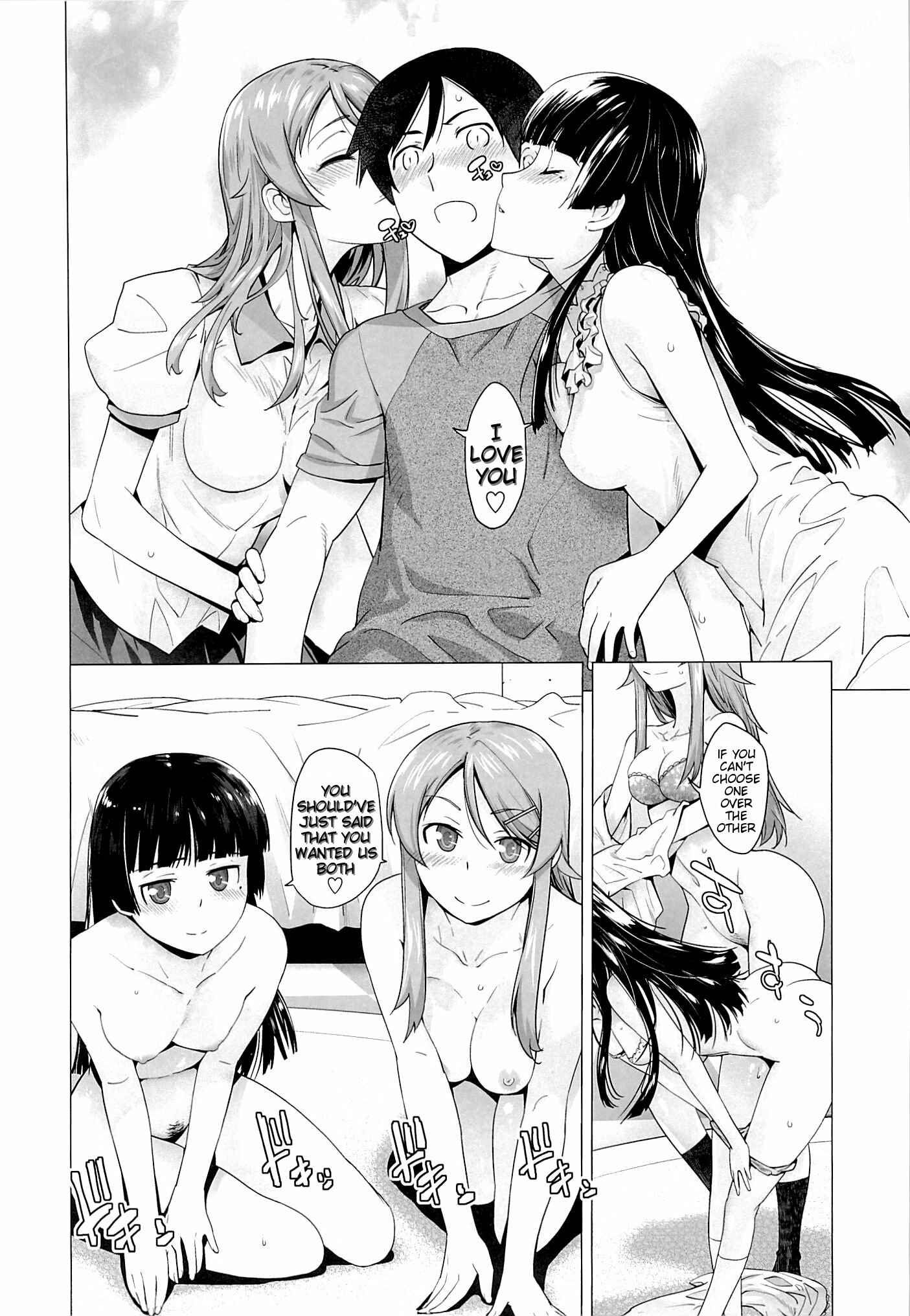 Page 15 Chapter 5 Ore no Imouto ga Konna ni Kawaii Wake ga Nai - LOVE REPLICA (Doujinshi)