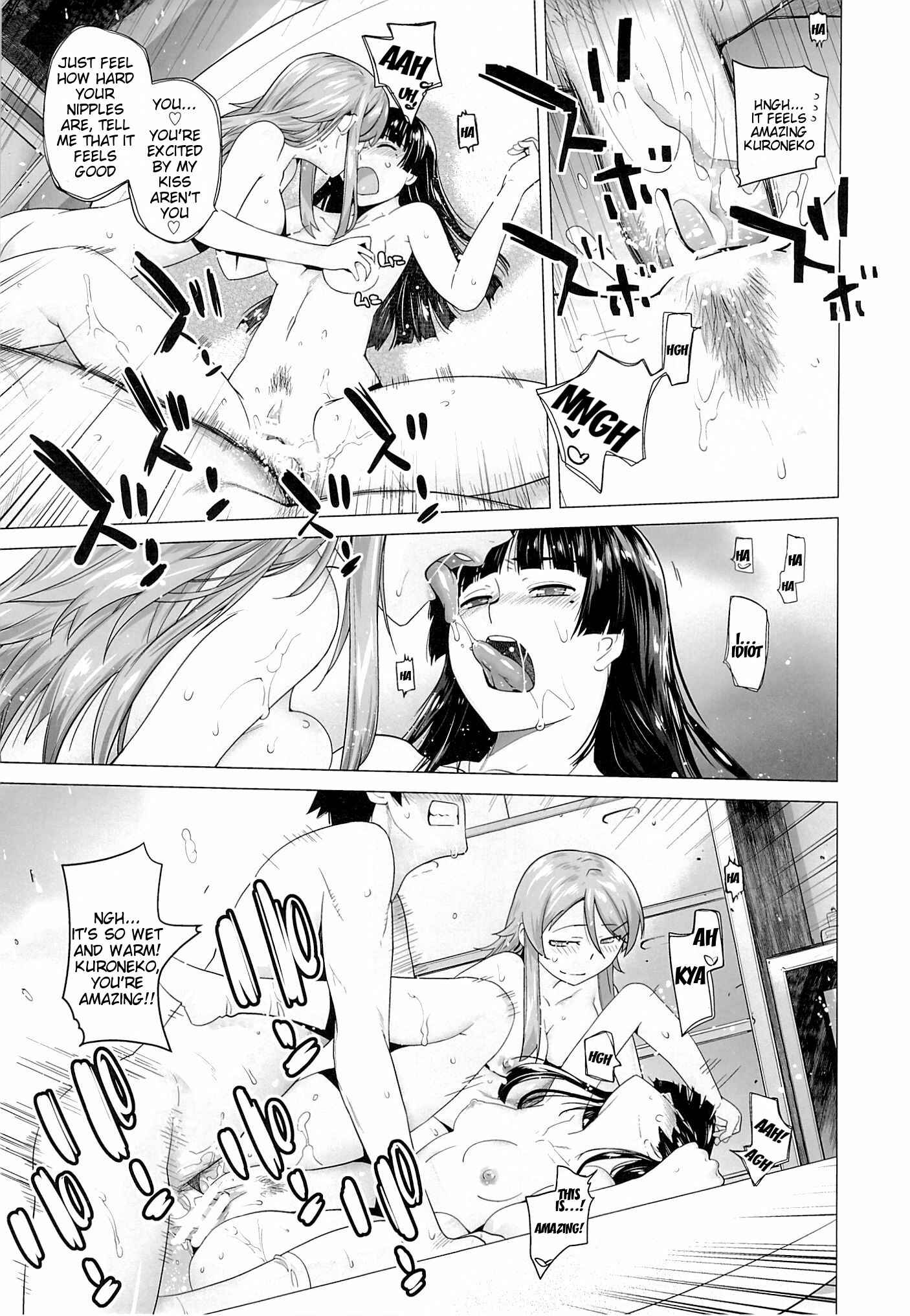 Page 22 Chapter 5 Ore no Imouto ga Konna ni Kawaii Wake ga Nai - LOVE REPLICA (Doujinshi)