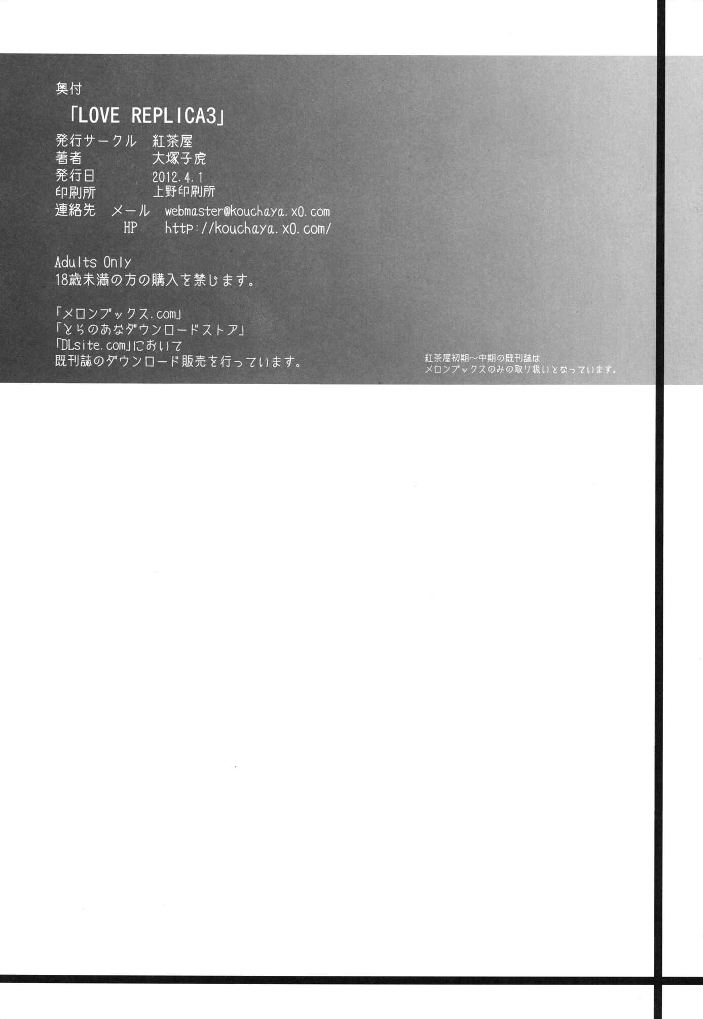 Page 29 Chapter 3 Ore no Imouto ga Konna ni Kawaii Wake ga Nai - LOVE REPLICA (Doujinshi)