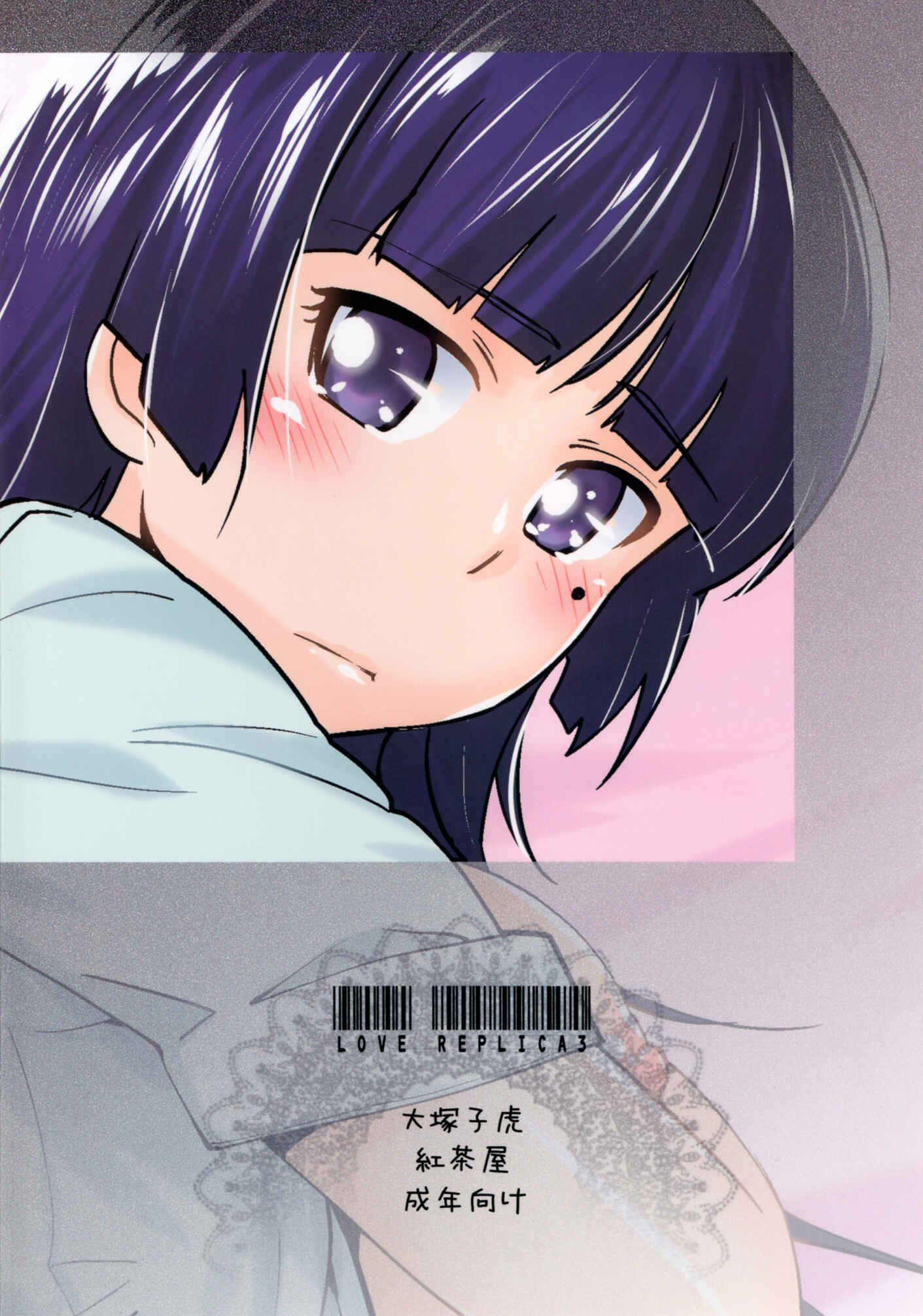 Page 30 Chapter 3 Ore no Imouto ga Konna ni Kawaii Wake ga Nai - LOVE REPLICA (Doujinshi)