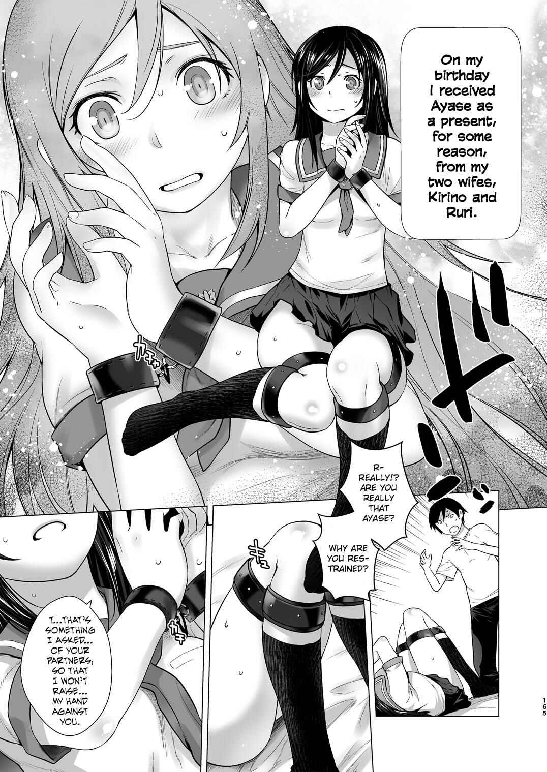Page 3 Chapter 6 Ore no Imouto ga Konna ni Kawaii Wake ga Nai - LOVE REPLICA (Doujinshi)