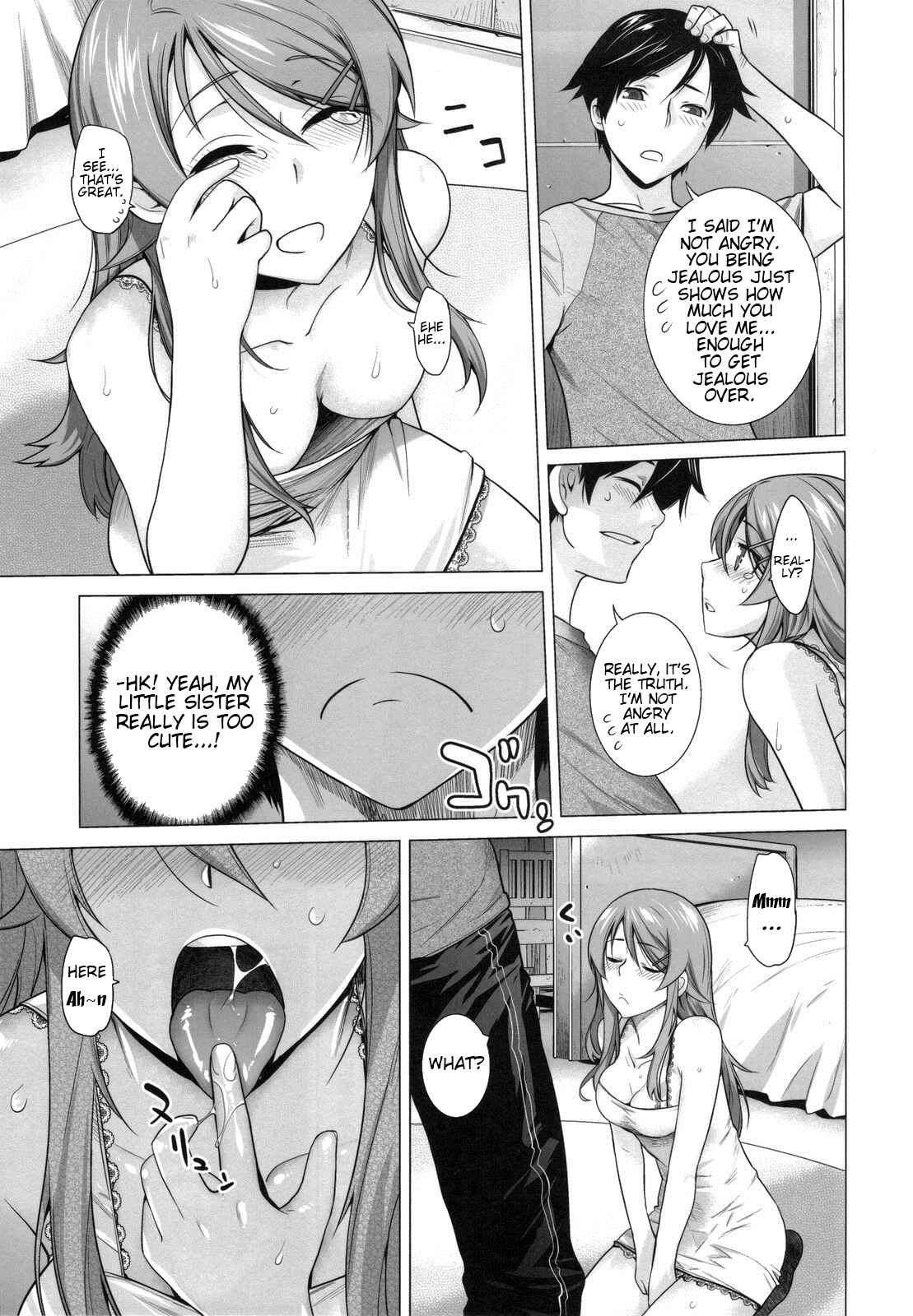 Page 12 Chapter 4 Ore no Imouto ga Konna ni Kawaii Wake ga Nai - LOVE REPLICA (Doujinshi)