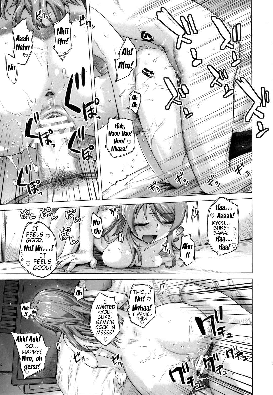 Page 26 Chapter 4 Ore no Imouto ga Konna ni Kawaii Wake ga Nai - LOVE REPLICA (Doujinshi)