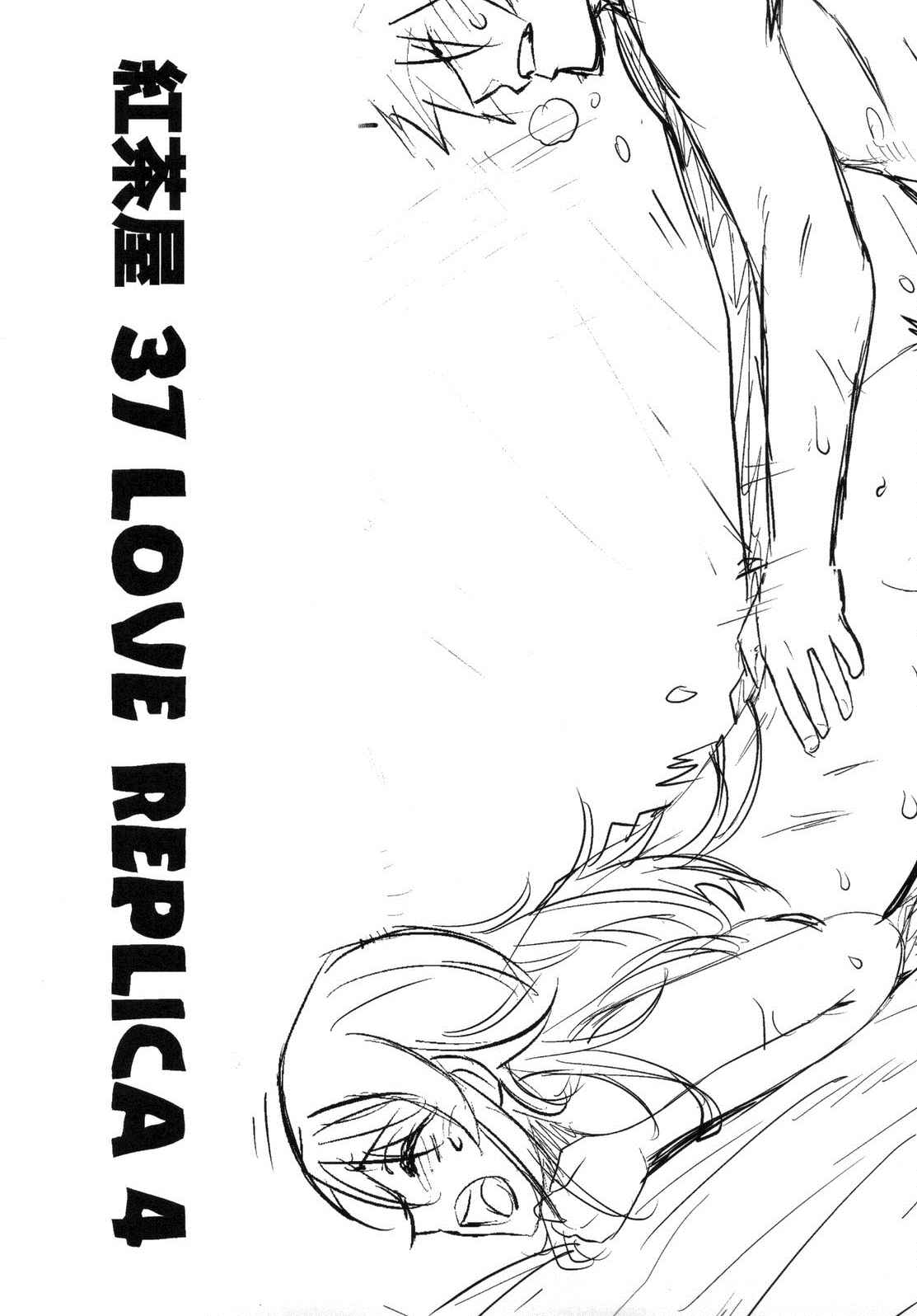 Page 3 Chapter 4 Ore no Imouto ga Konna ni Kawaii Wake ga Nai - LOVE REPLICA (Doujinshi)