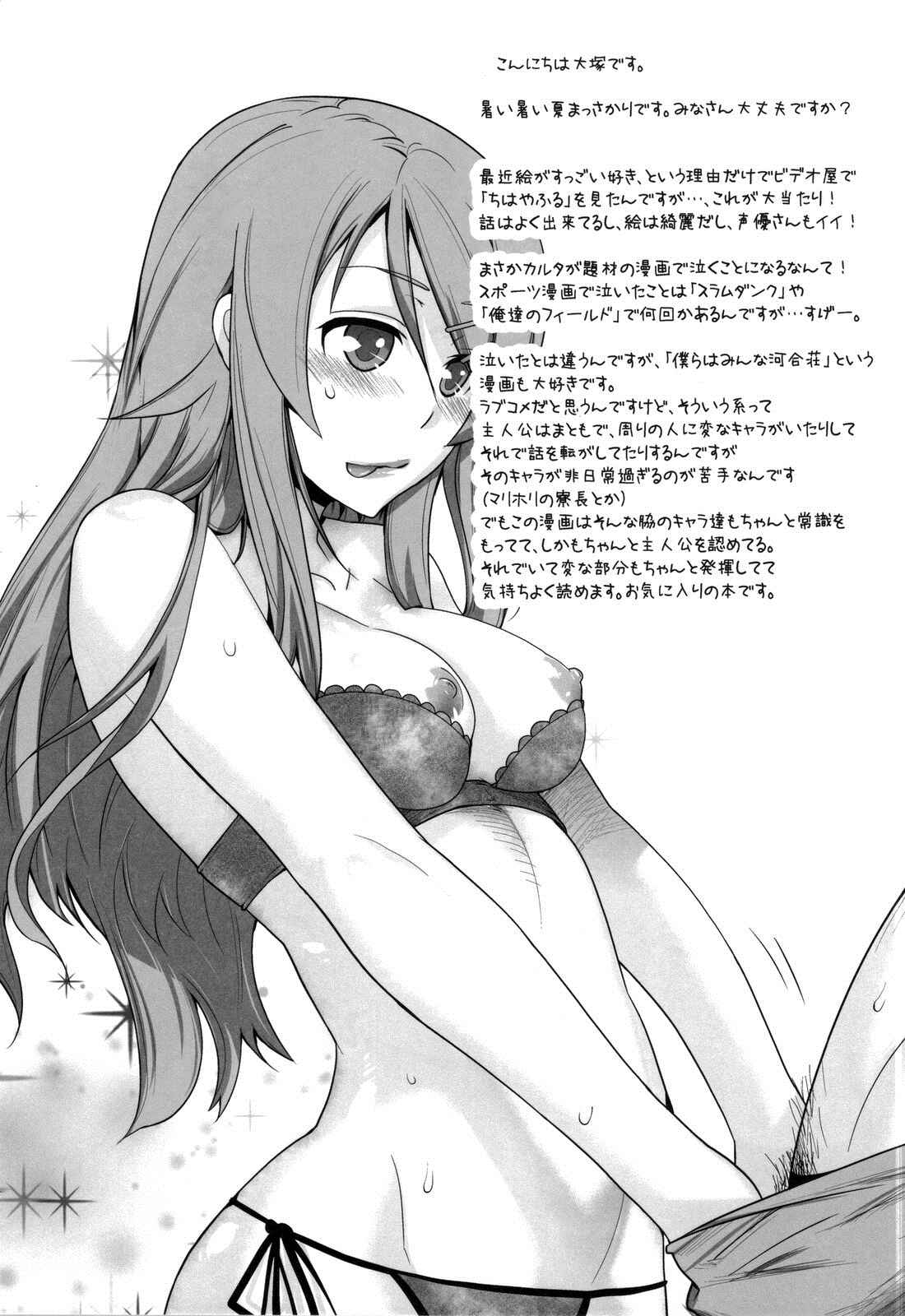 Page 38 Chapter 4 Ore no Imouto ga Konna ni Kawaii Wake ga Nai - LOVE REPLICA (Doujinshi)