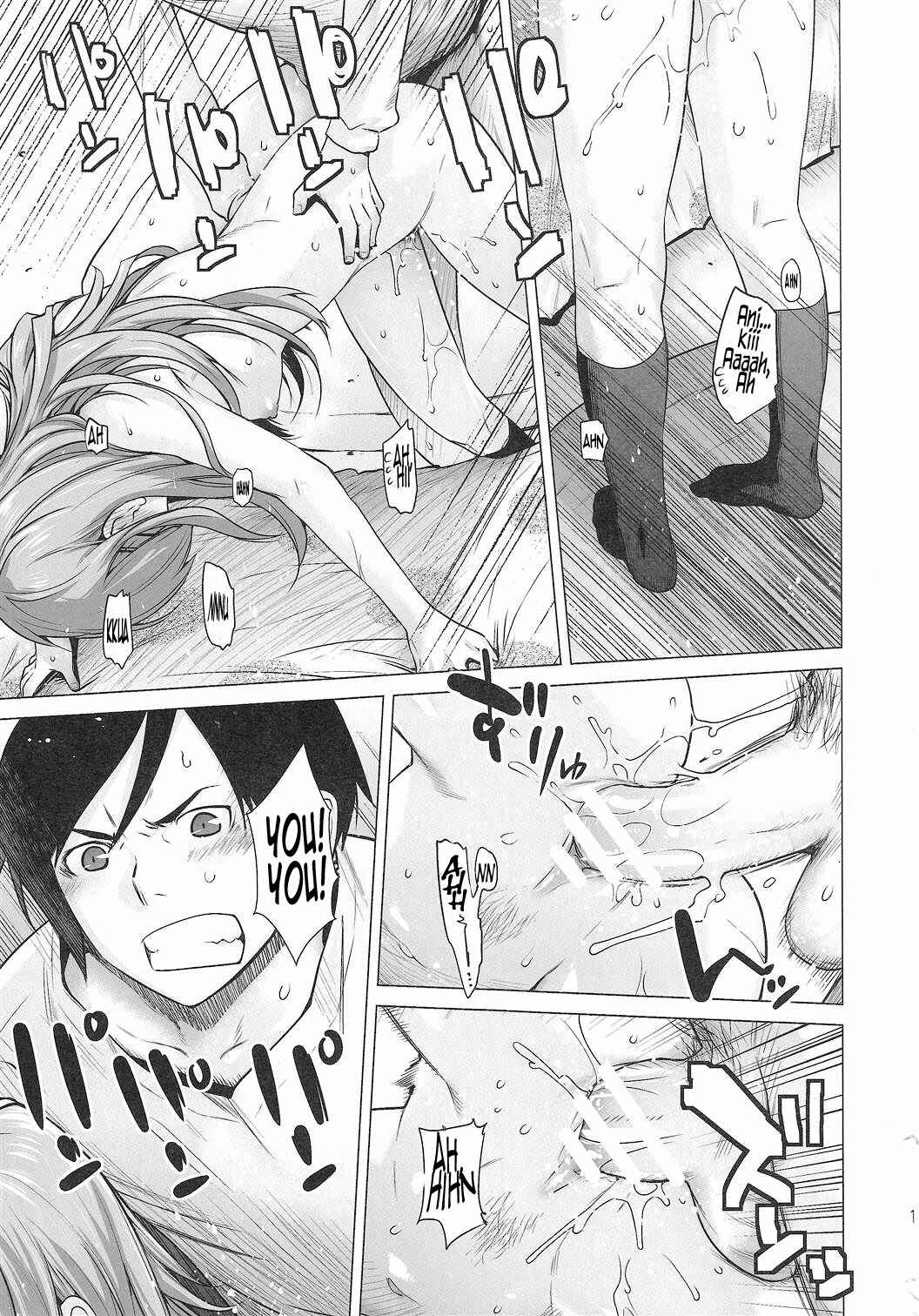 Page 10 Chapter 2 Ore no Imouto ga Konna ni Kawaii Wake ga Nai - LOVE REPLICA (Doujinshi)