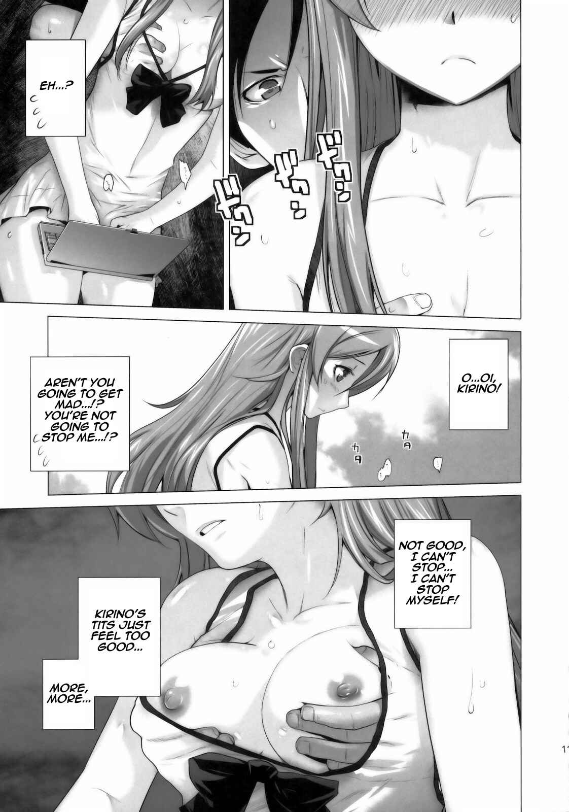 Page 10 Chapter 1 Ore no Imouto ga Konna ni Kawaii Wake ga Nai - LOVE REPLICA (Doujinshi)