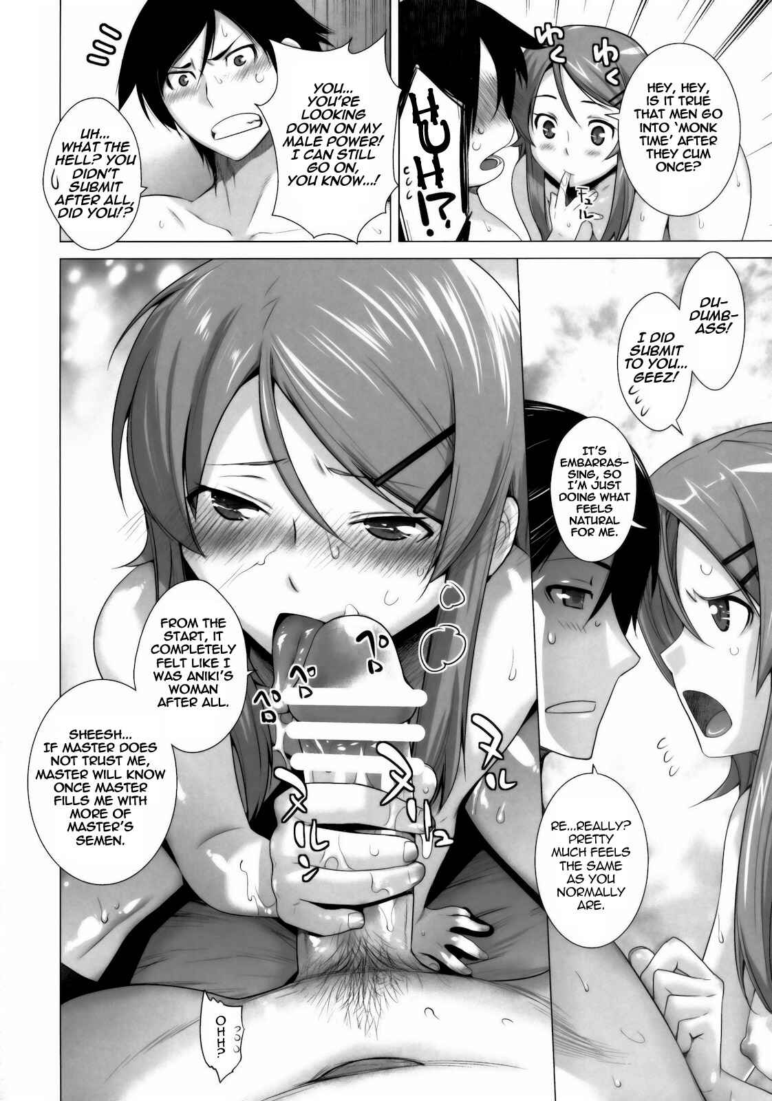 Page 25 Chapter 1 Ore no Imouto ga Konna ni Kawaii Wake ga Nai - LOVE REPLICA (Doujinshi)