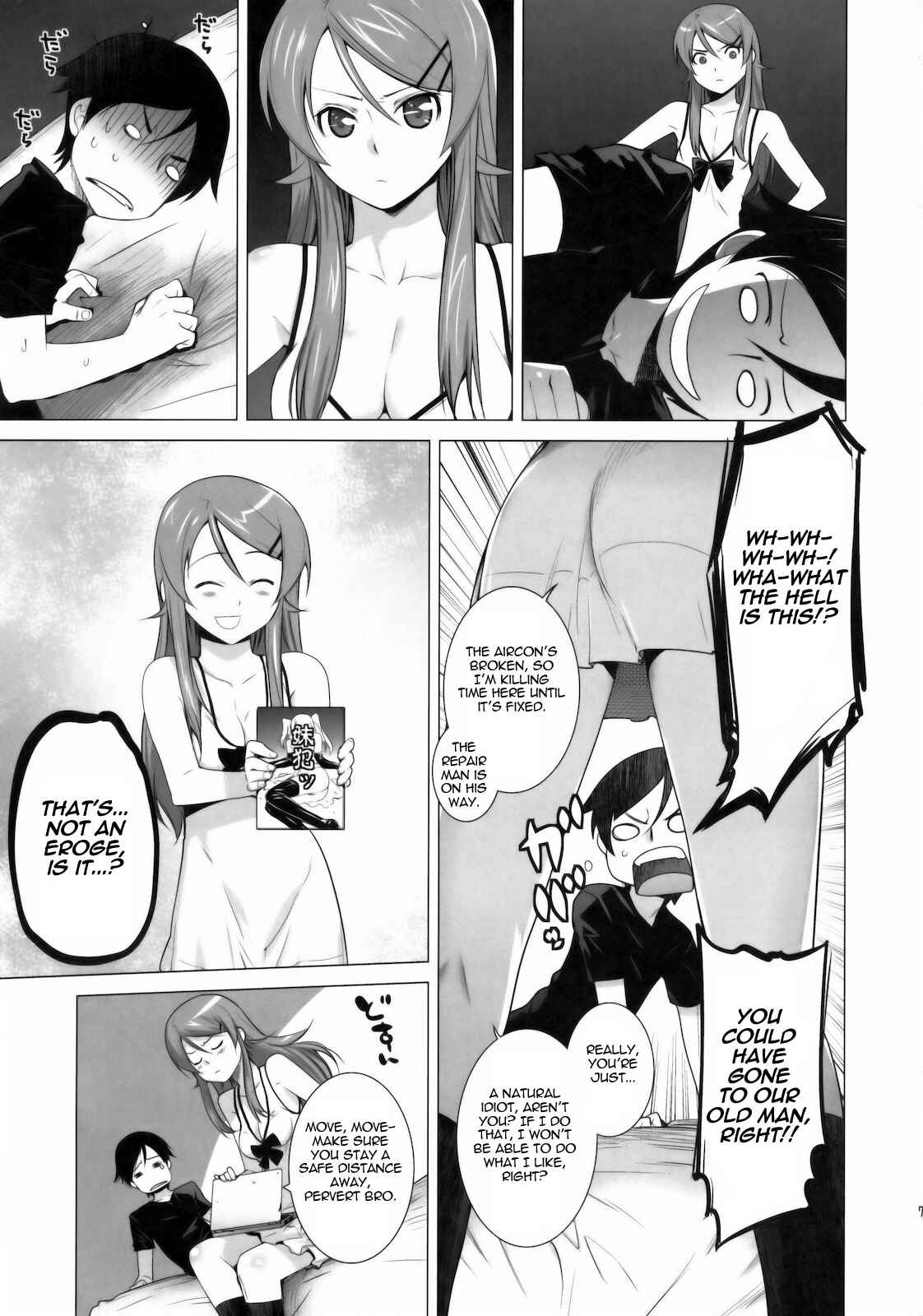 Page 6 Chapter 1 Ore no Imouto ga Konna ni Kawaii Wake ga Nai - LOVE REPLICA (Doujinshi)