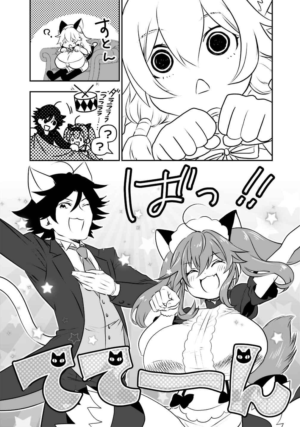 Page 12 Chapter 23 Asobinin wa Kenja ni Tenshoku Dekiru tte Shittemashita? ~ Yuusha Party o Tsuihou Sareta Lv 99
