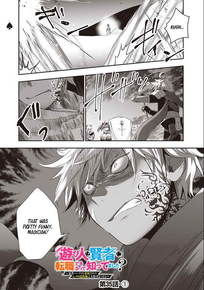 Page 2 Chapter 35 Asobinin wa Kenja ni Tenshoku Dekiru tte Shittemashita? ~ Yuusha Party o Tsuihou Sareta Lv 99