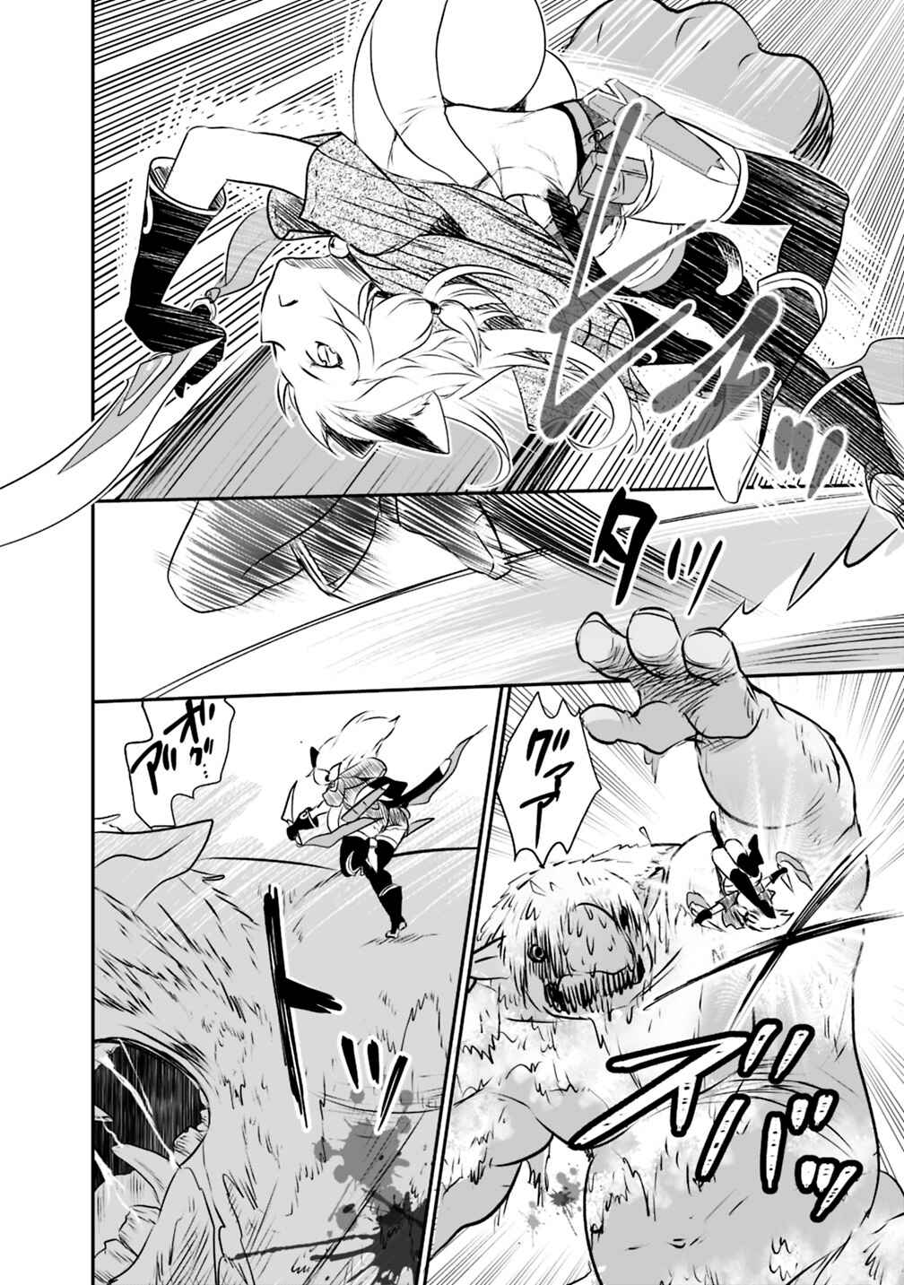 Page 15 Chapter 24 Asobinin wa Kenja ni Tenshoku Dekiru tte Shittemashita? ~ Yuusha Party o Tsuihou Sareta Lv 99