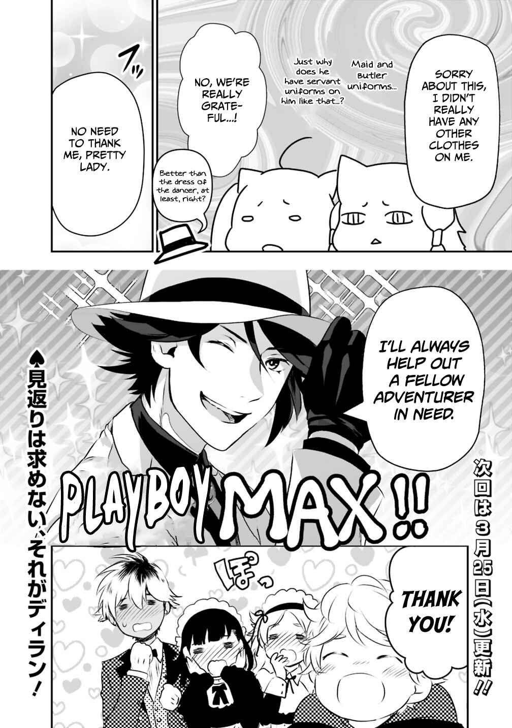 Page 15 Chapter 21.1 Asobinin wa Kenja ni Tenshoku Dekiru tte Shittemashita? ~ Yuusha Party o Tsuihou Sareta Lv 99
