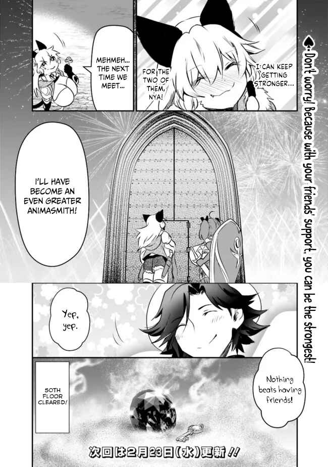 Page 19 Chapter 49 Asobinin wa Kenja ni Tenshoku Dekiru tte Shittemashita? ~ Yuusha Party o Tsuihou Sareta Lv 99