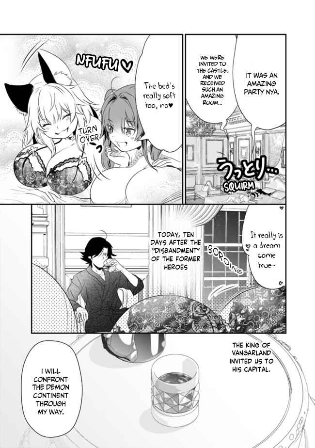 Page 3 Chapter 39 Asobinin wa Kenja ni Tenshoku Dekiru tte Shittemashita? ~ Yuusha Party o Tsuihou Sareta Lv 99