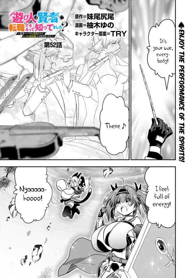 Page 2 Chapter 52 Asobinin wa Kenja ni Tenshoku Dekiru tte Shittemashita? ~ Yuusha Party o Tsuihou Sareta Lv 99
