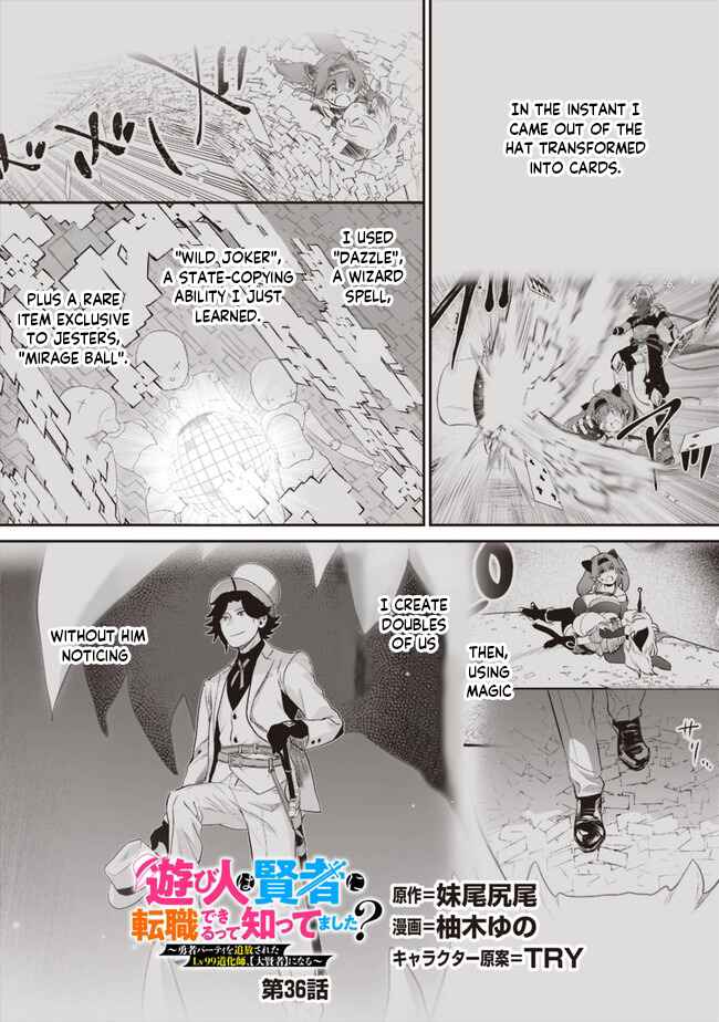 Page 2 Chapter 36 Asobinin wa Kenja ni Tenshoku Dekiru tte Shittemashita? ~ Yuusha Party o Tsuihou Sareta Lv 99