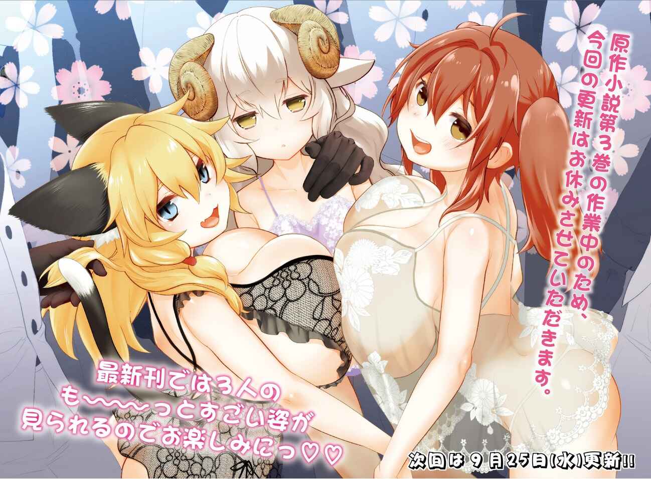 Page 10 Chapter 16.1 Asobinin wa Kenja ni Tenshoku Dekiru tte Shittemashita? ~ Yuusha Party o Tsuihou Sareta Lv 99