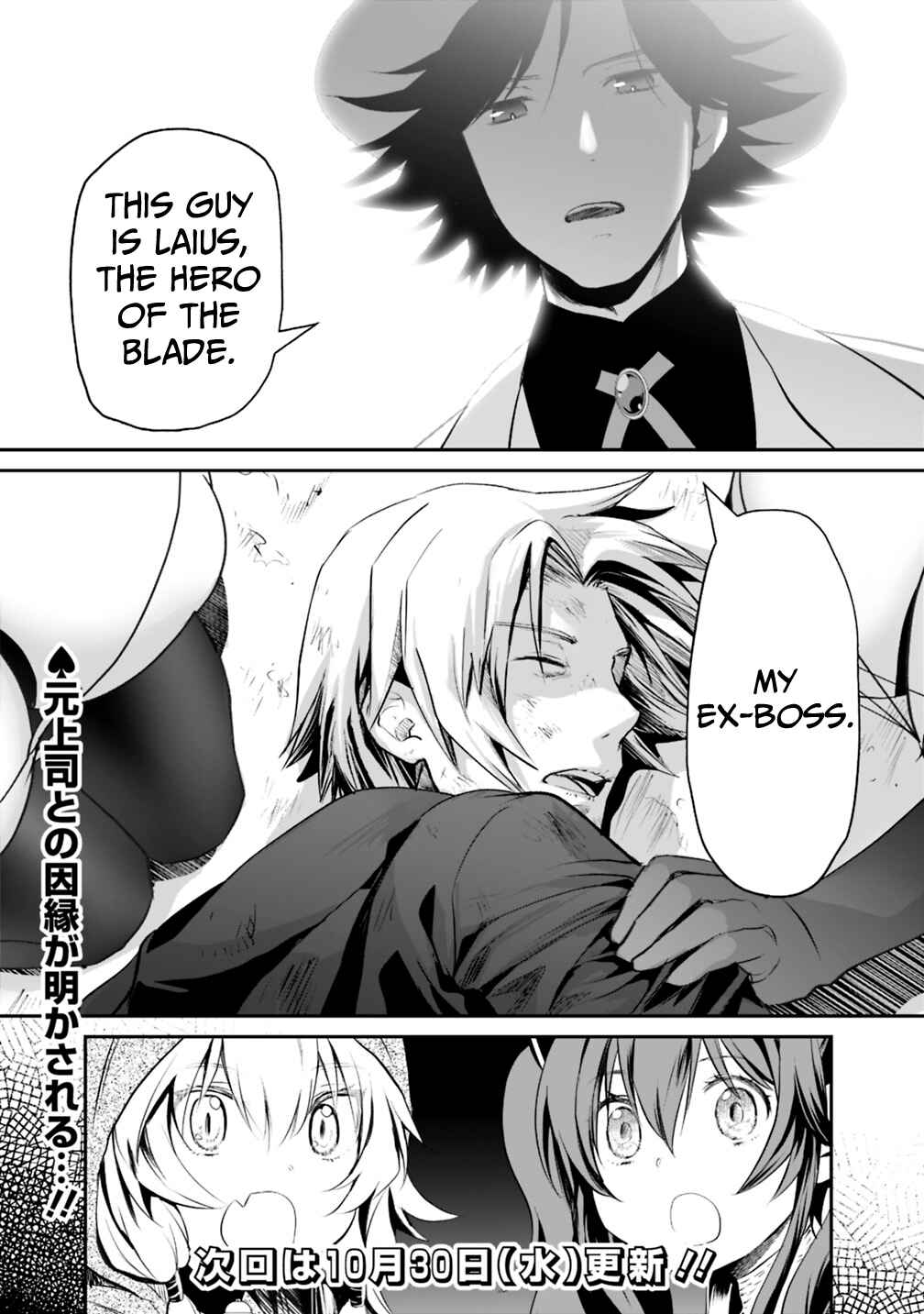 Page 9 Chapter 16.1 Asobinin wa Kenja ni Tenshoku Dekiru tte Shittemashita? ~ Yuusha Party o Tsuihou Sareta Lv 99