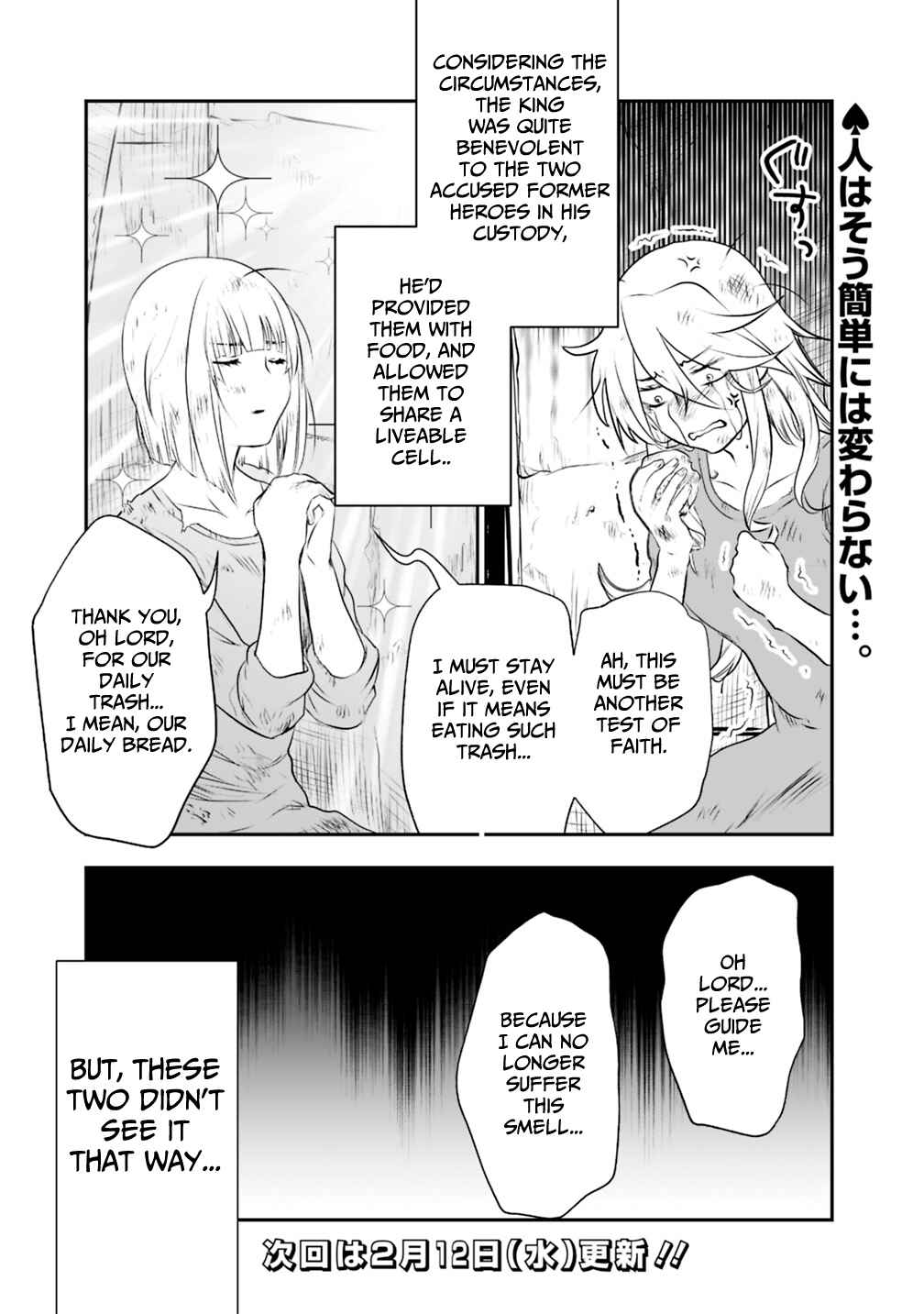 Page 13 Chapter 19.2 Asobinin wa Kenja ni Tenshoku Dekiru tte Shittemashita? ~ Yuusha Party o Tsuihou Sareta Lv 99