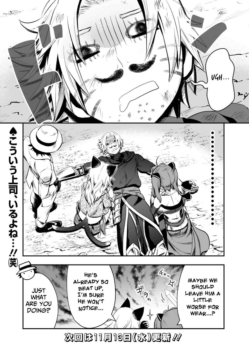 Page 23 Chapter 16.2 Asobinin wa Kenja ni Tenshoku Dekiru tte Shittemashita? ~ Yuusha Party o Tsuihou Sareta Lv 99