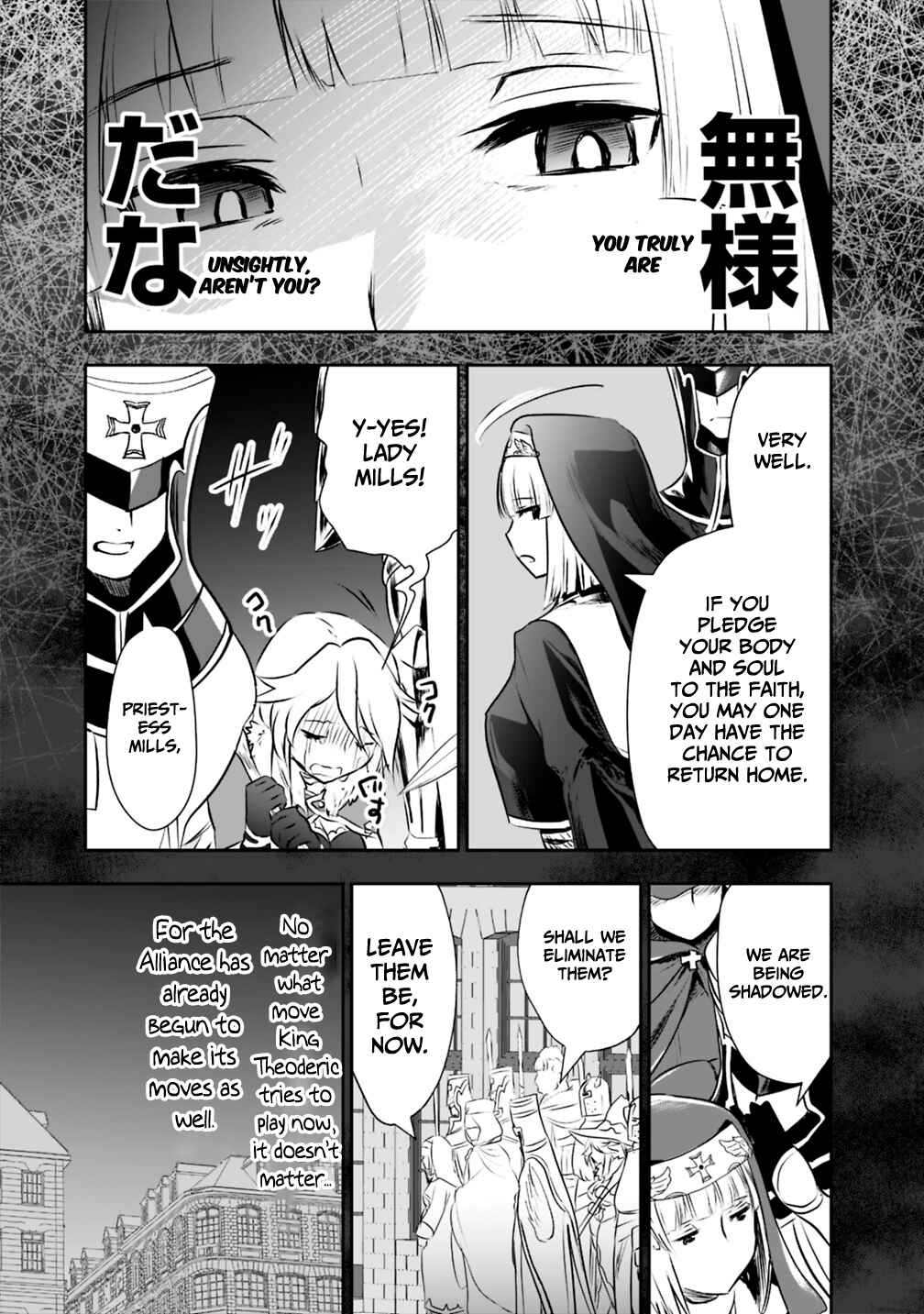 Page 19 Chapter 22 Asobinin wa Kenja ni Tenshoku Dekiru tte Shittemashita? ~ Yuusha Party o Tsuihou Sareta Lv 99
