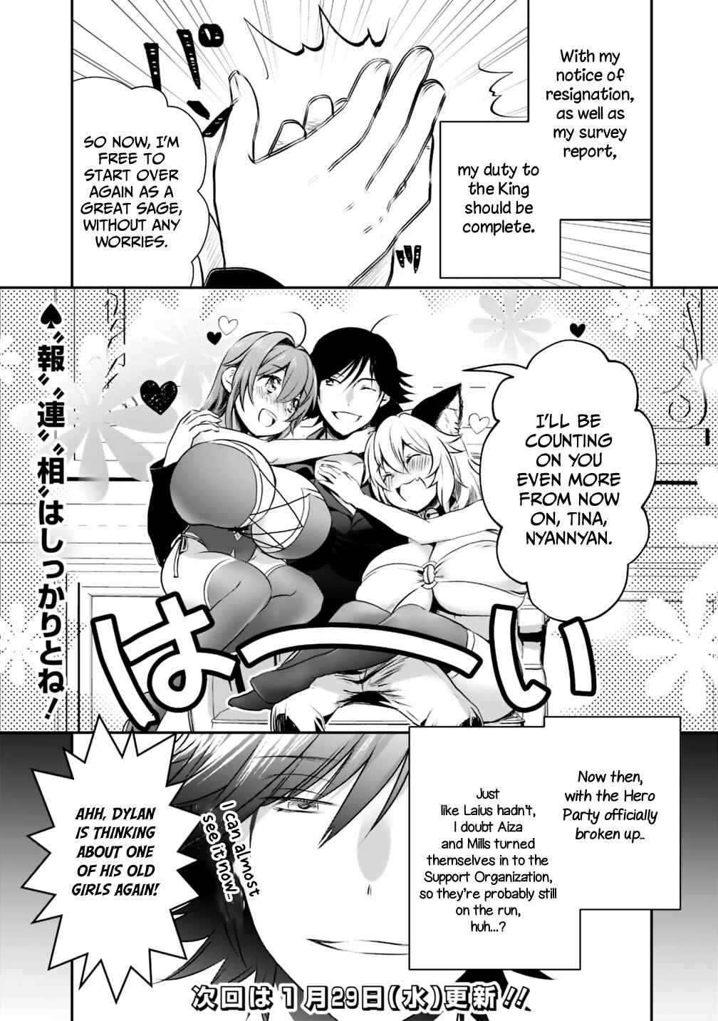 Page 14 Chapter 19.1 Asobinin wa Kenja ni Tenshoku Dekiru tte Shittemashita? ~ Yuusha Party o Tsuihou Sareta Lv 99