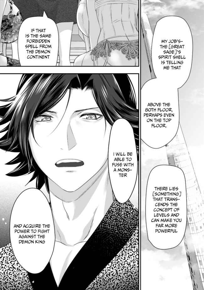 Page 6 Chapter 40 Asobinin wa Kenja ni Tenshoku Dekiru tte Shittemashita? ~ Yuusha Party o Tsuihou Sareta Lv 99